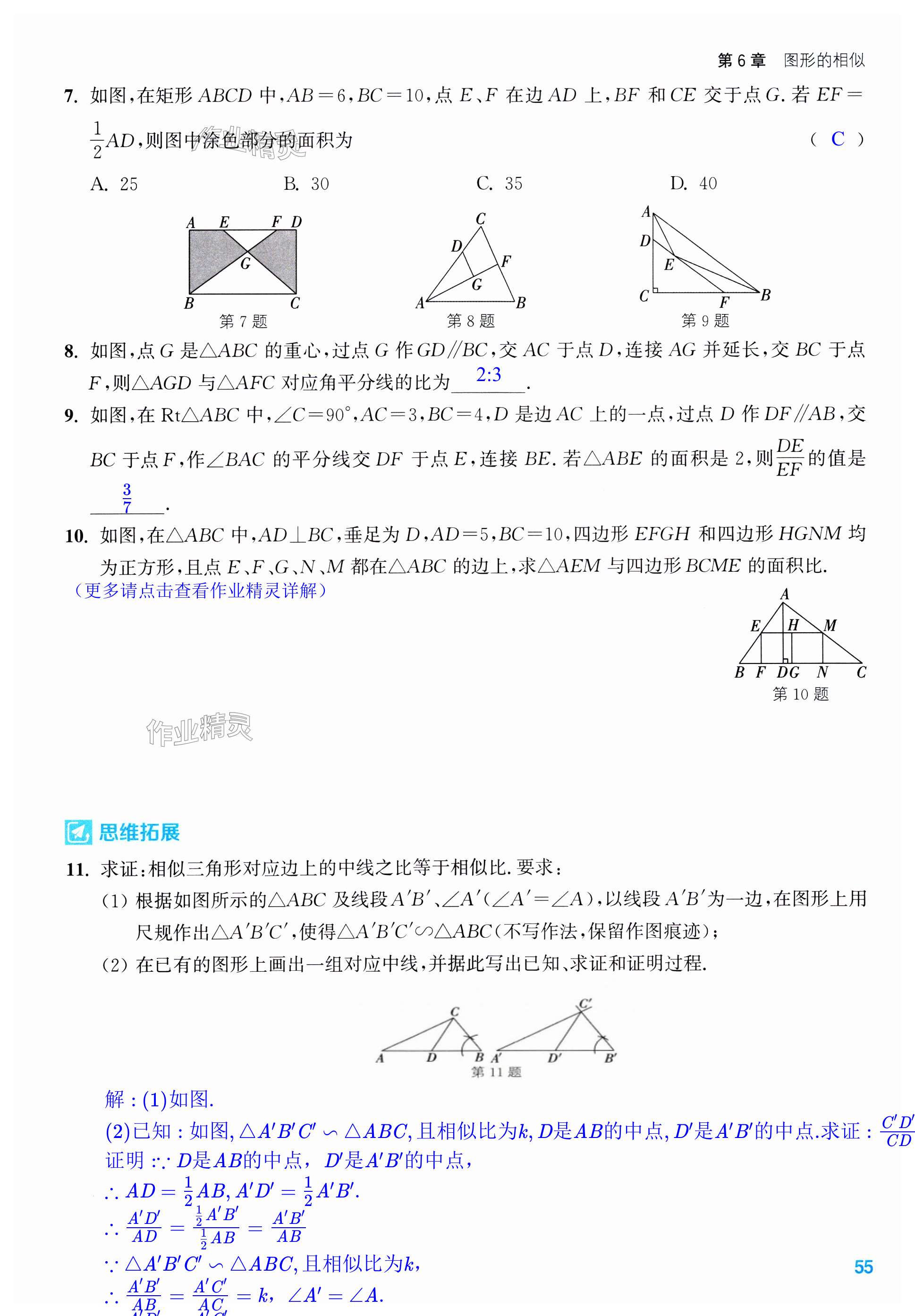 第55页