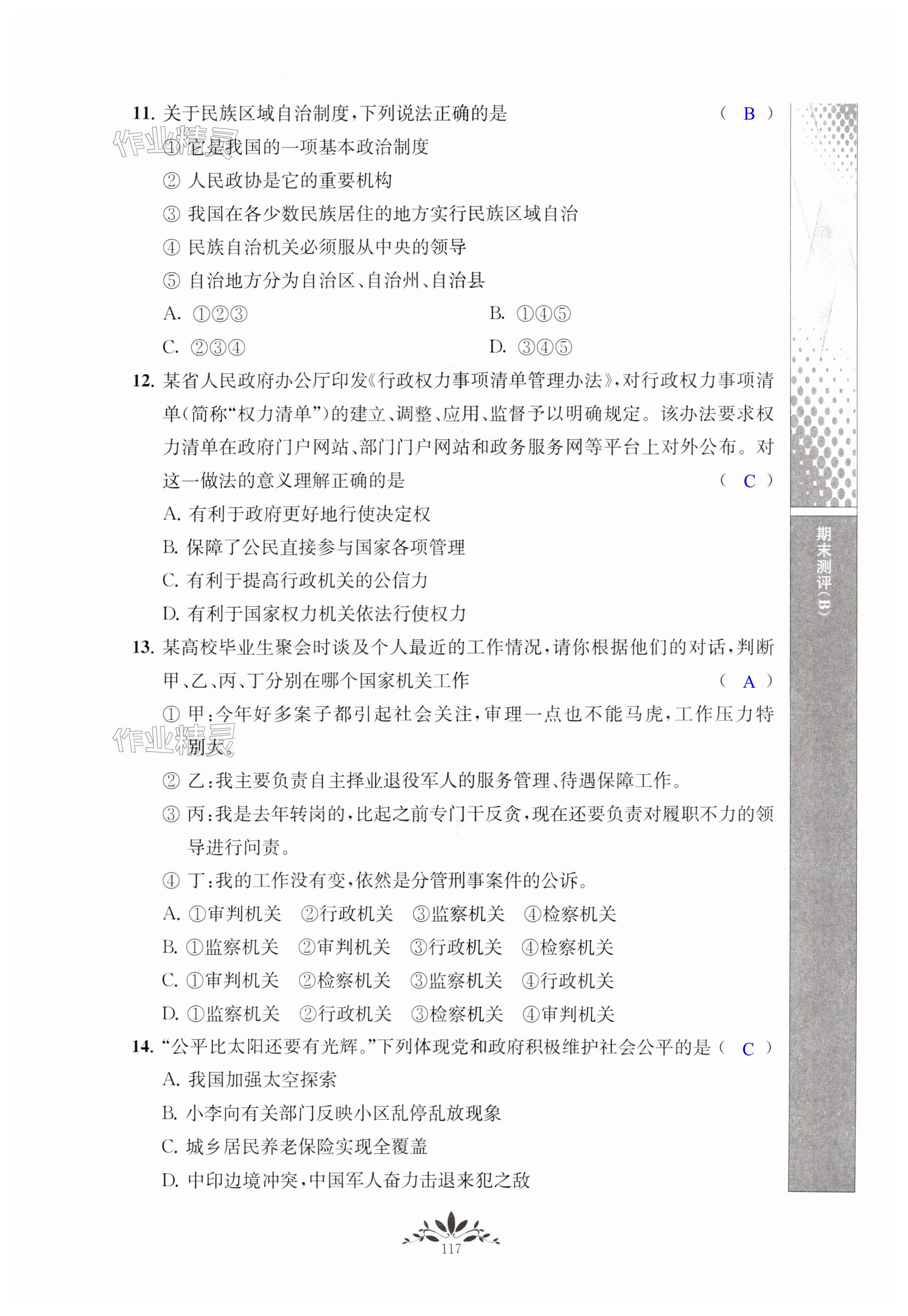 第117页