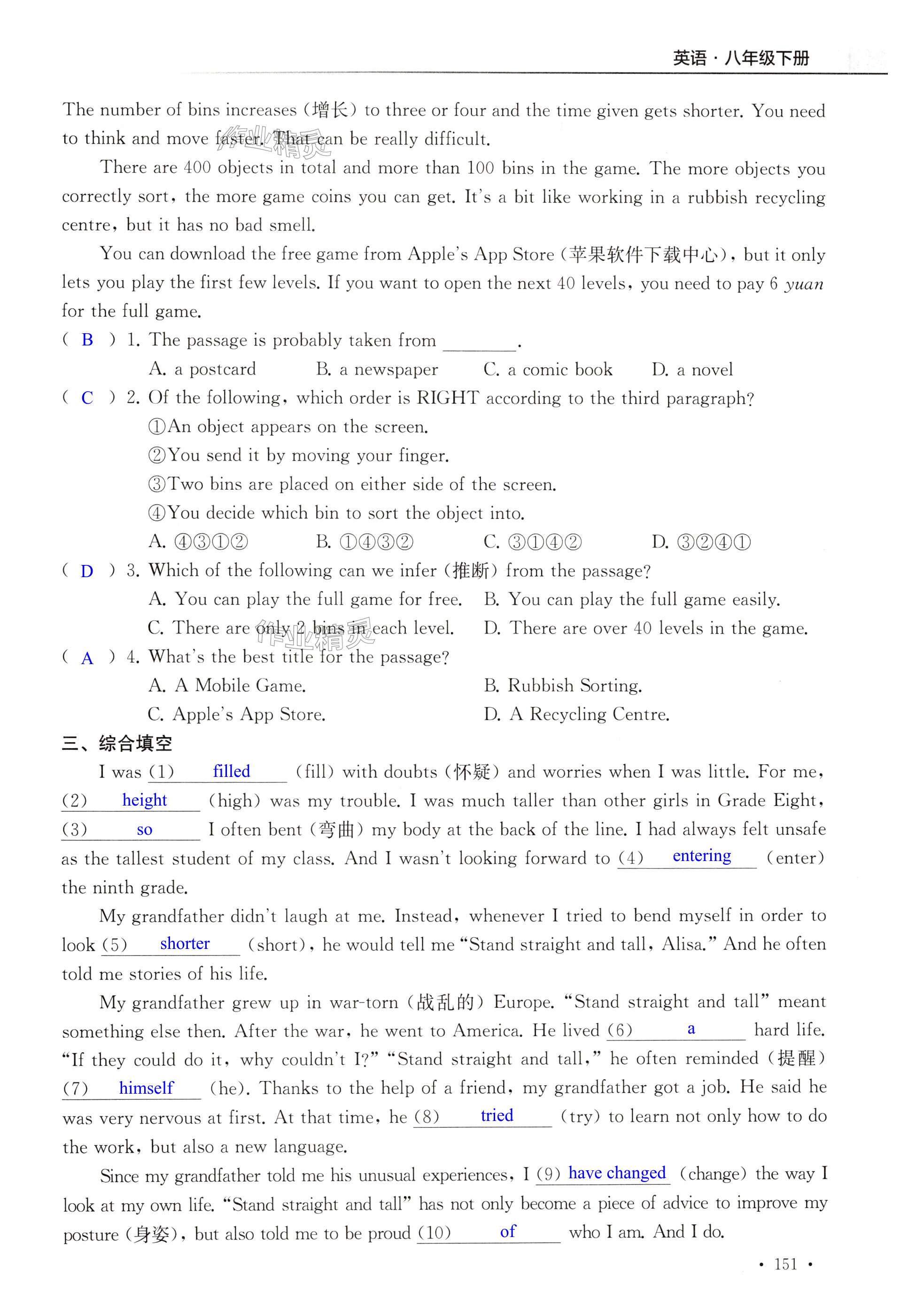 第151页
