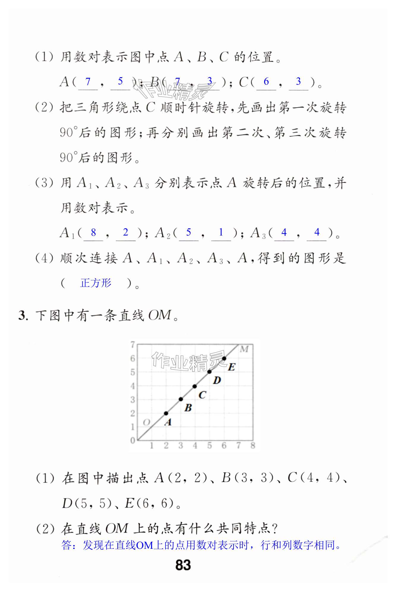 第83页