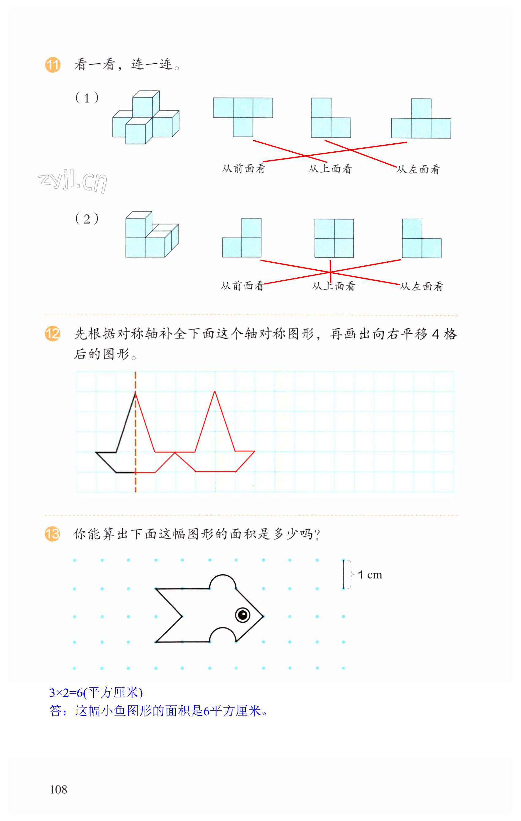 第108页