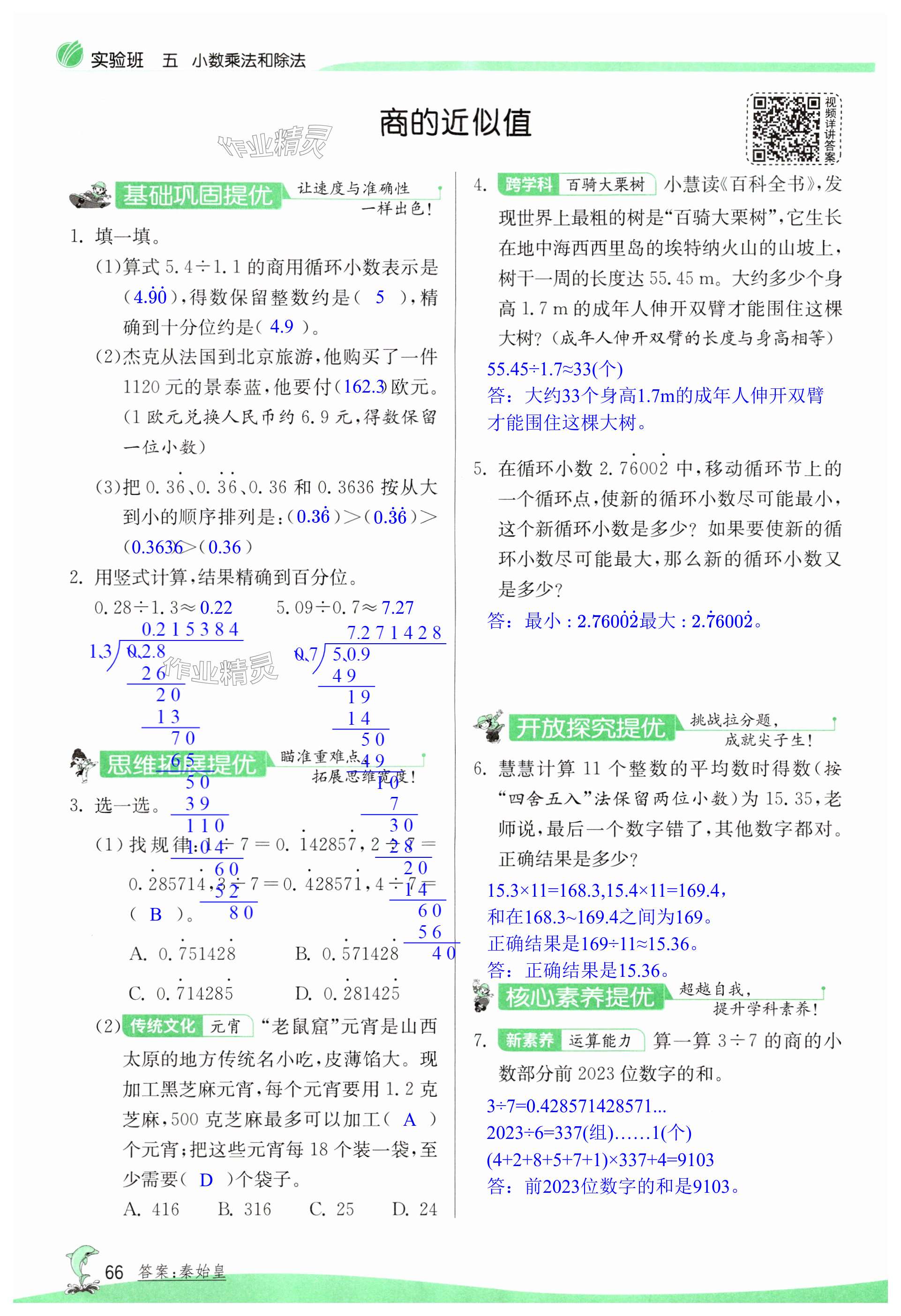 第66页