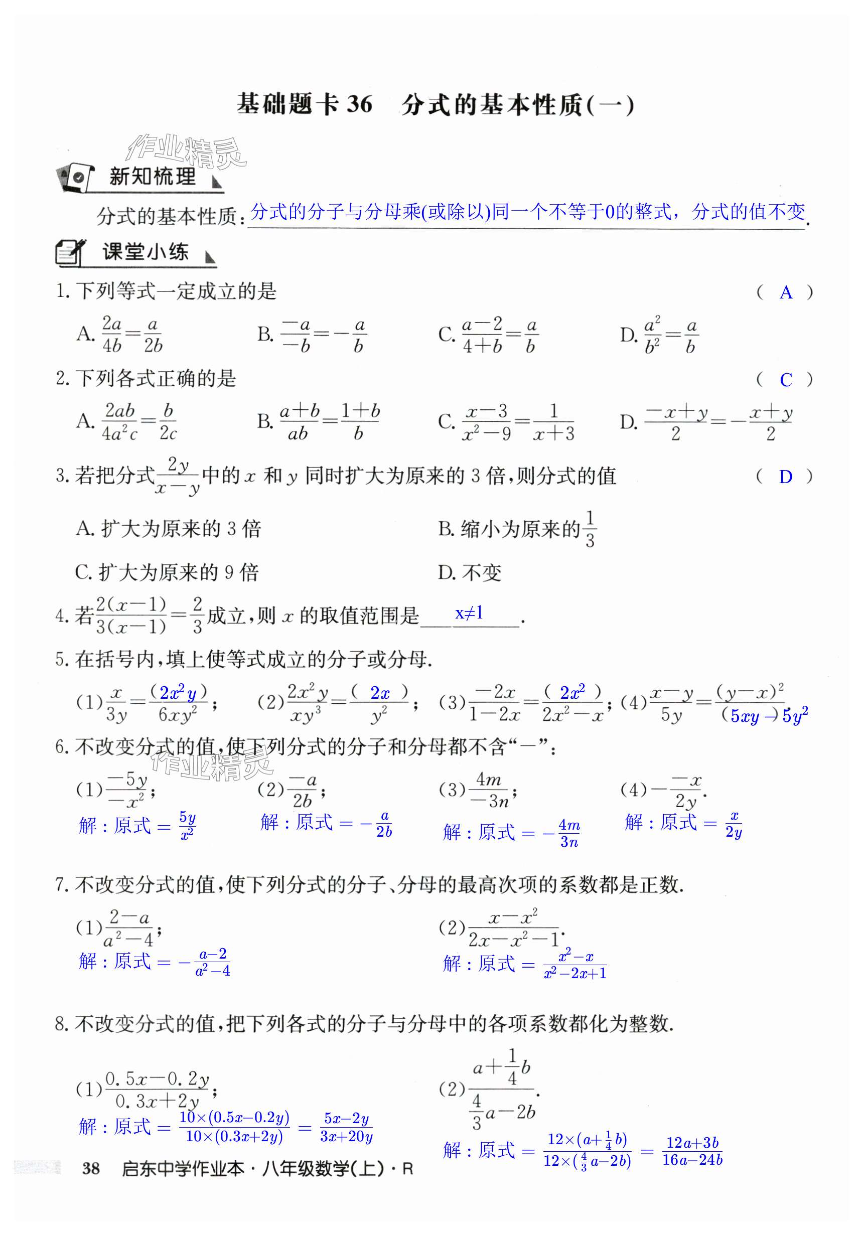 第38页