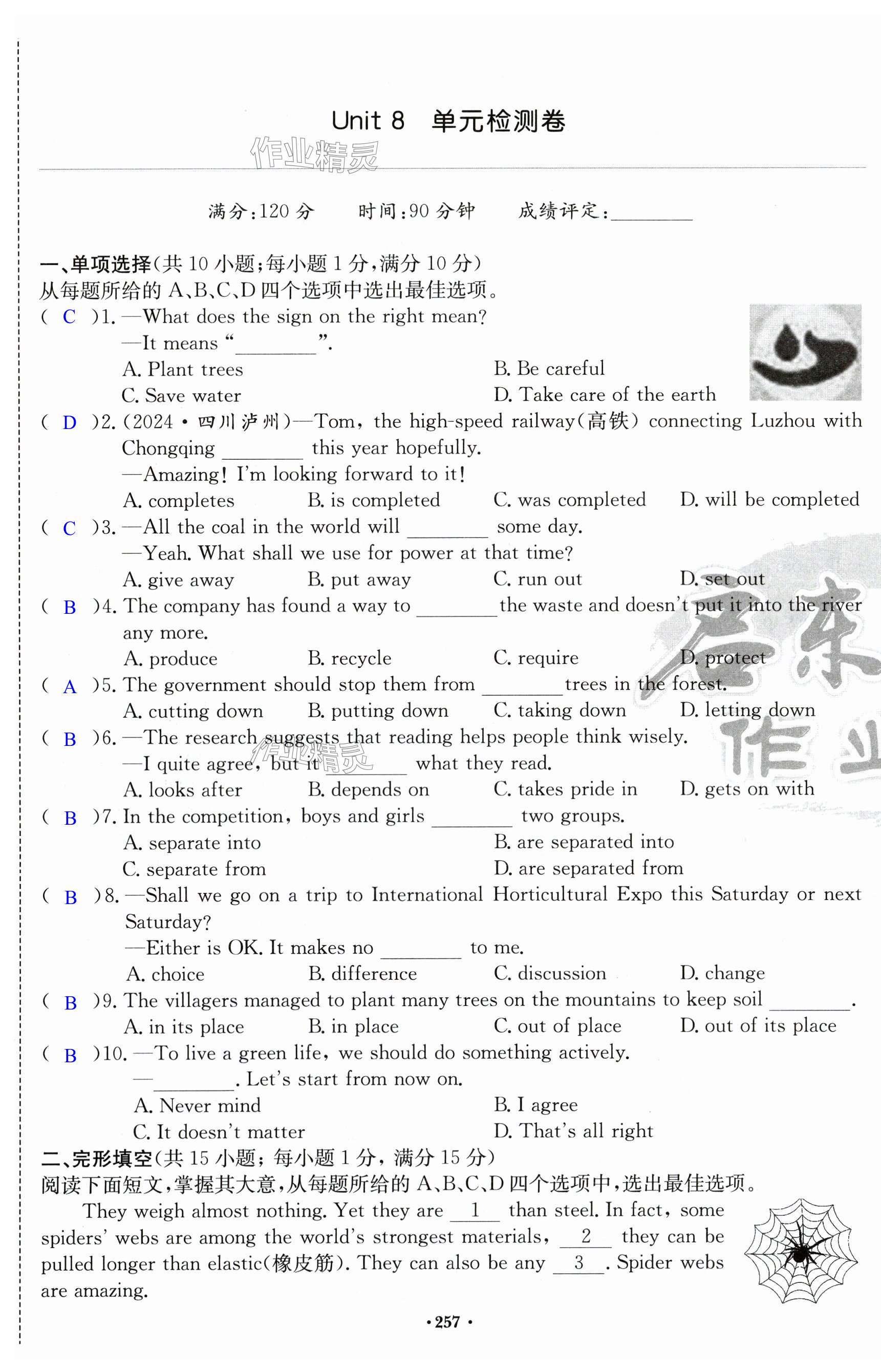第257页