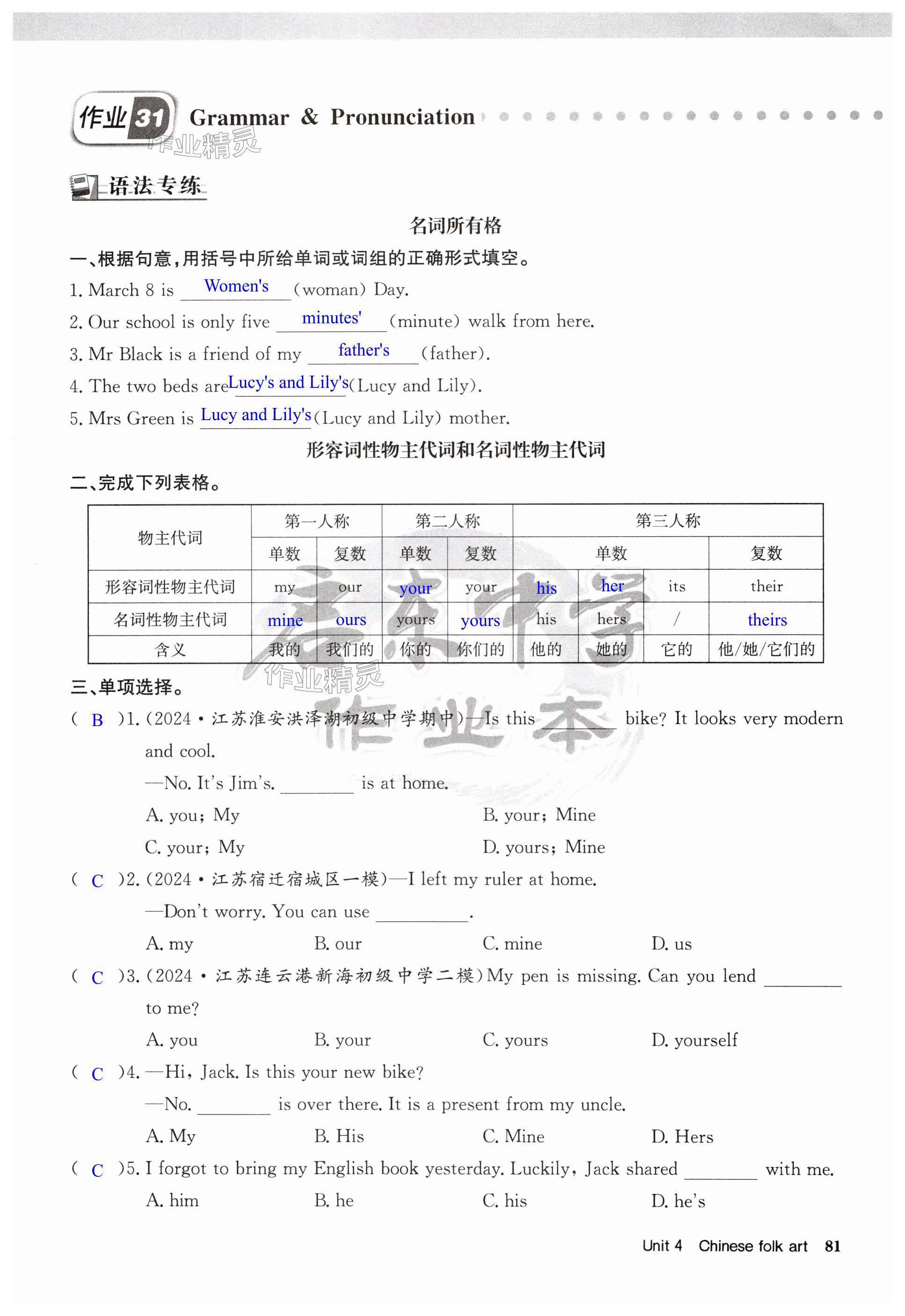 第81页