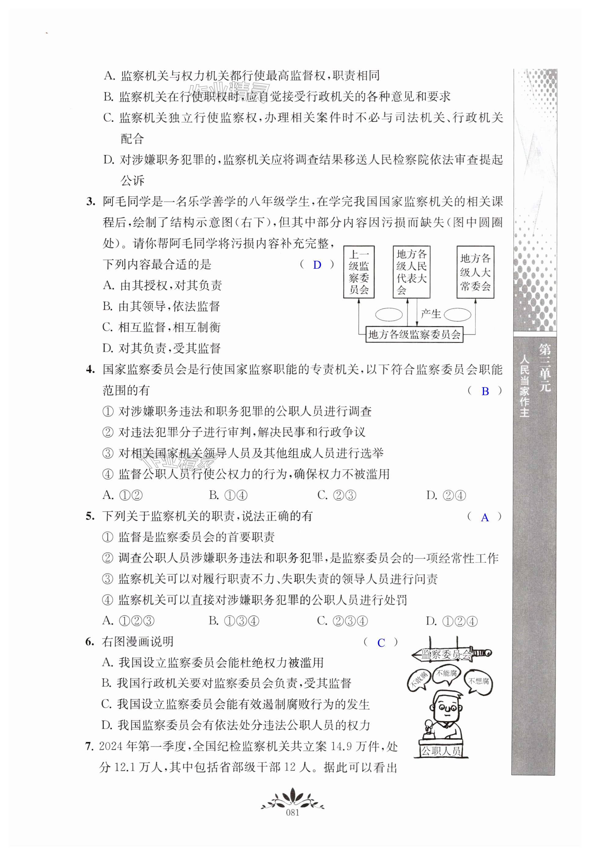 第81页