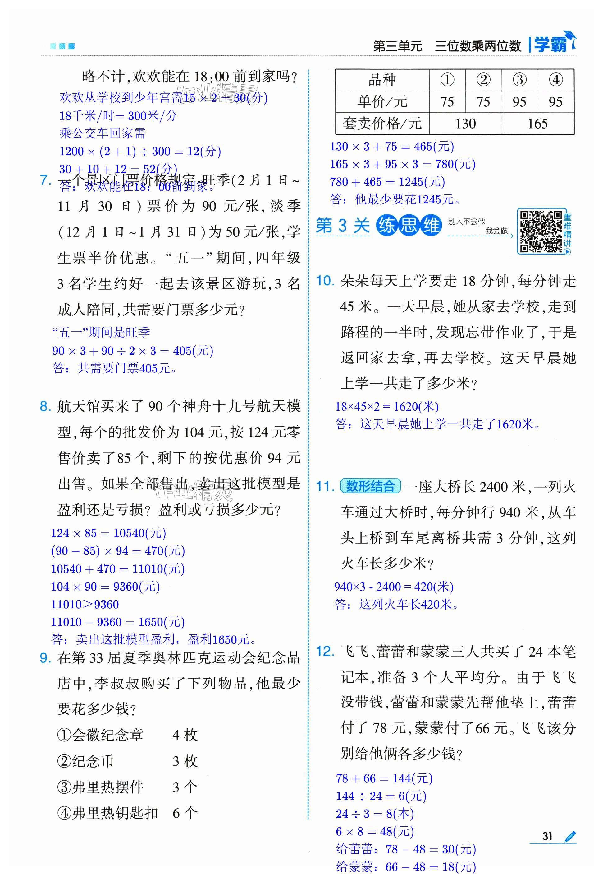 第31页