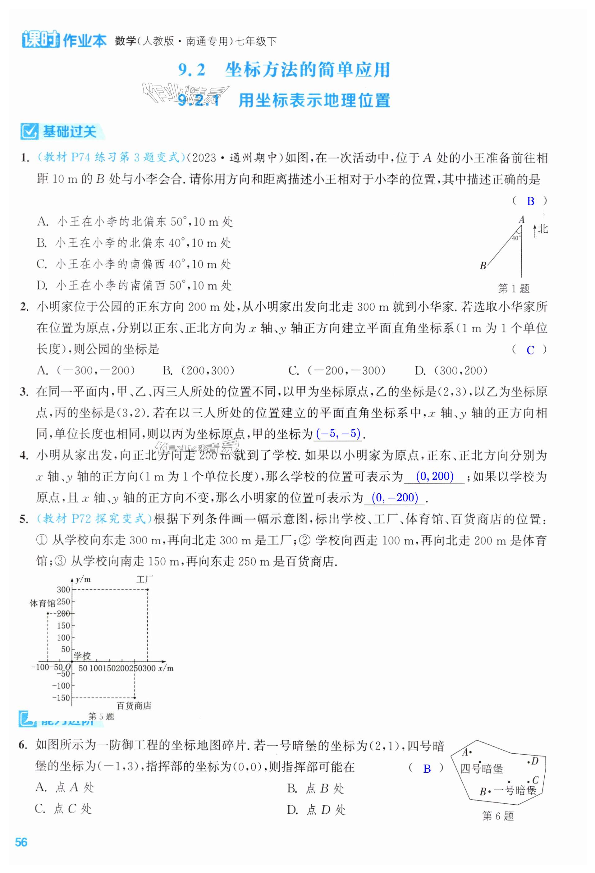 第56页