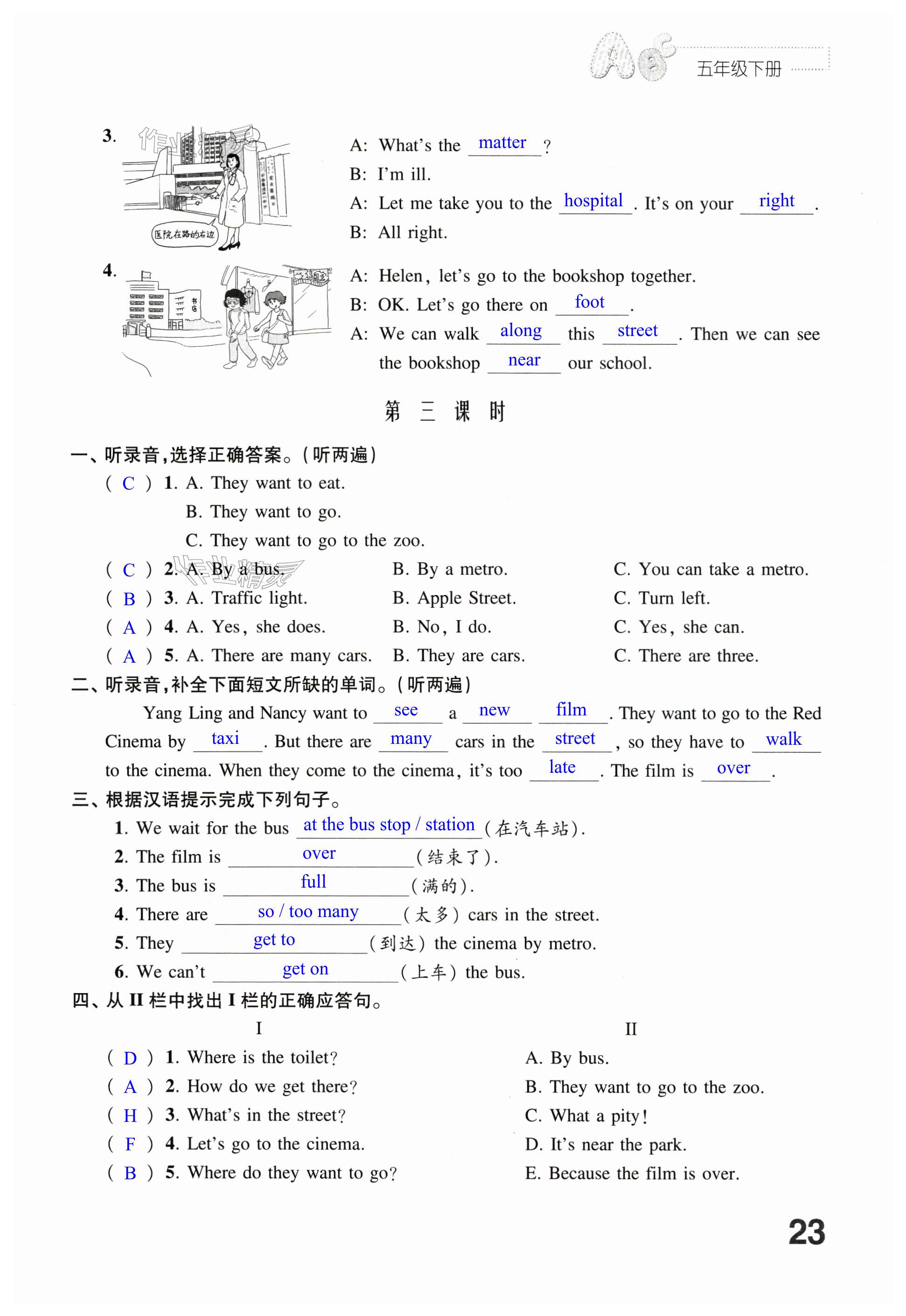 第23页