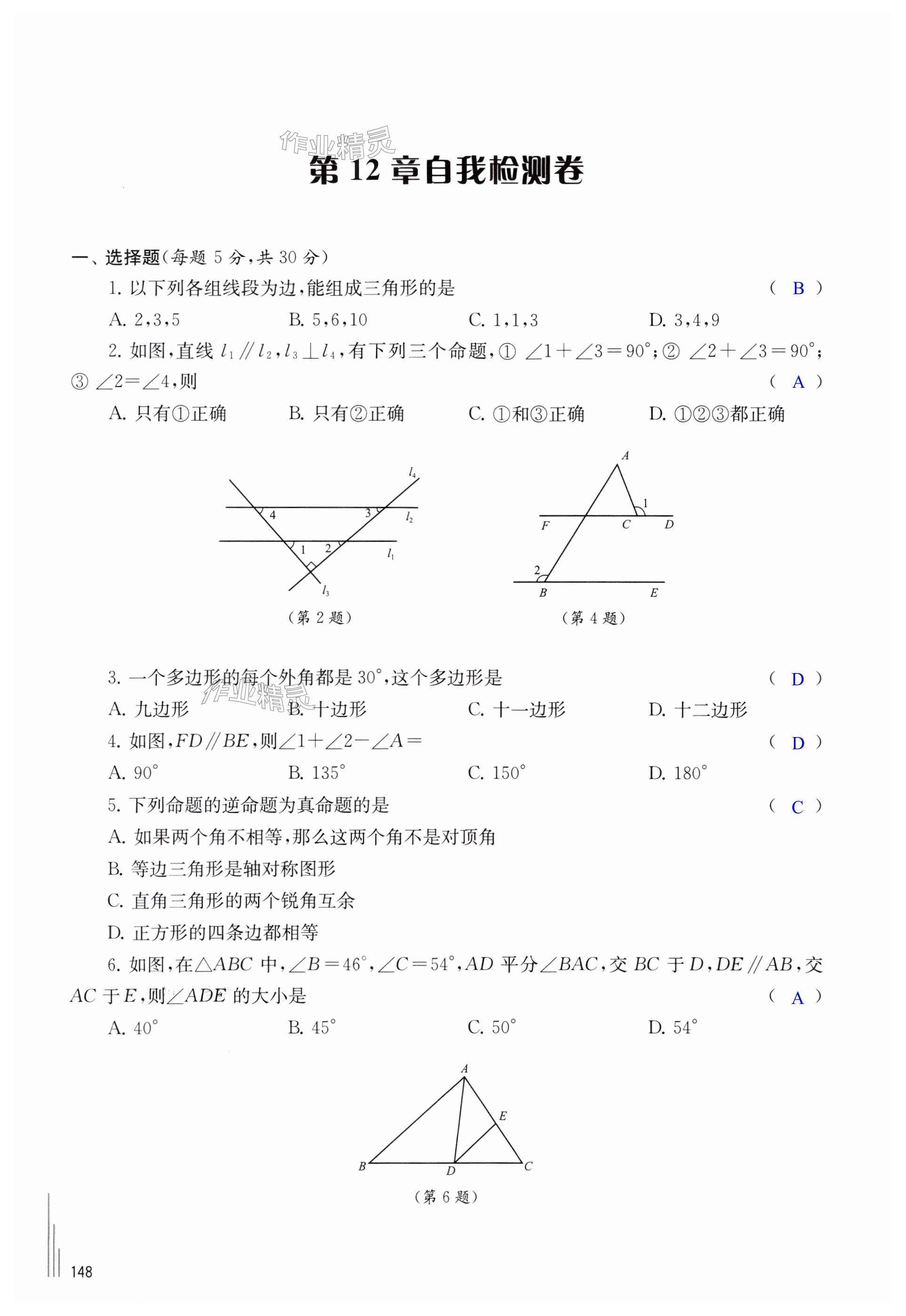 第148页