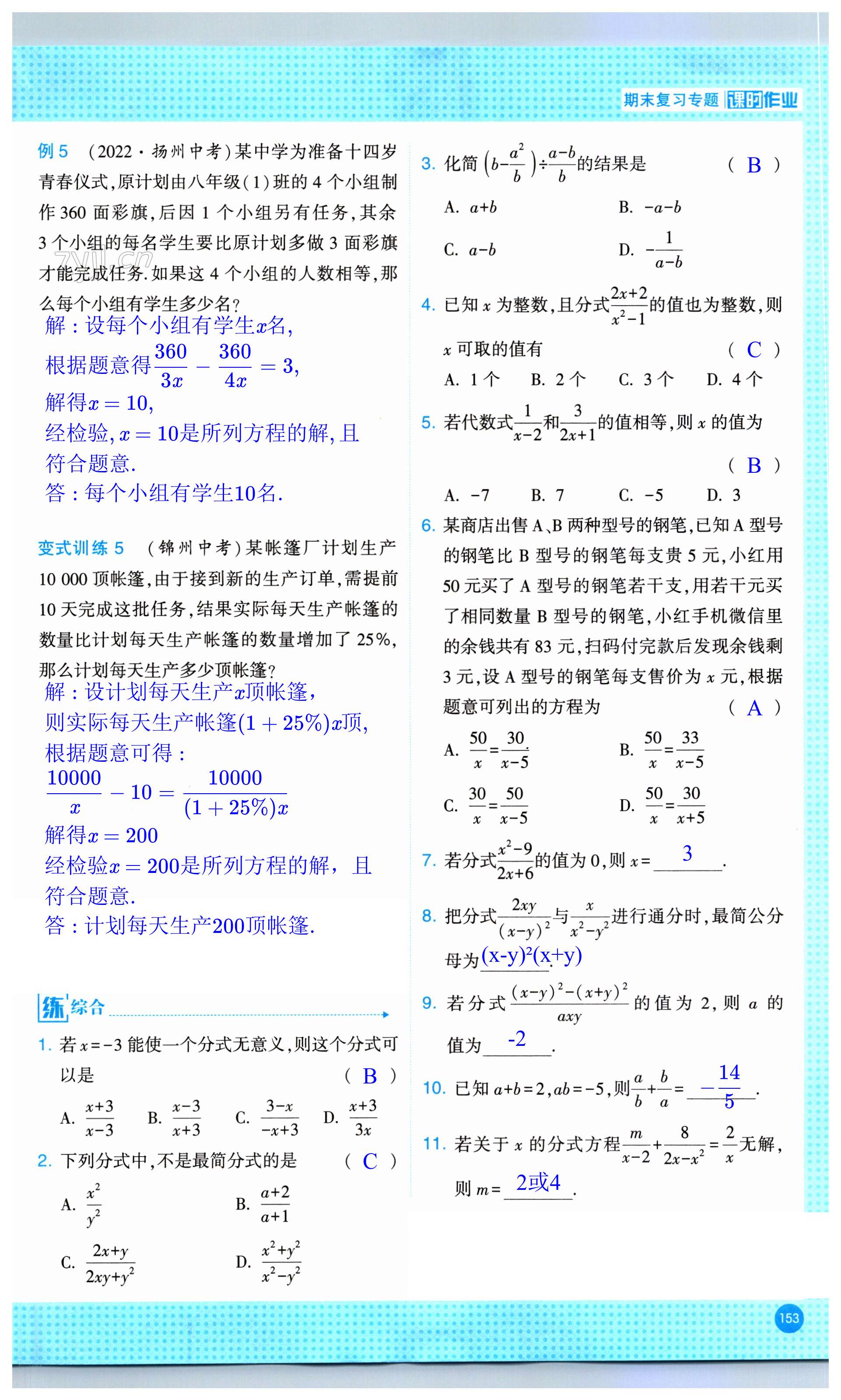 第153页