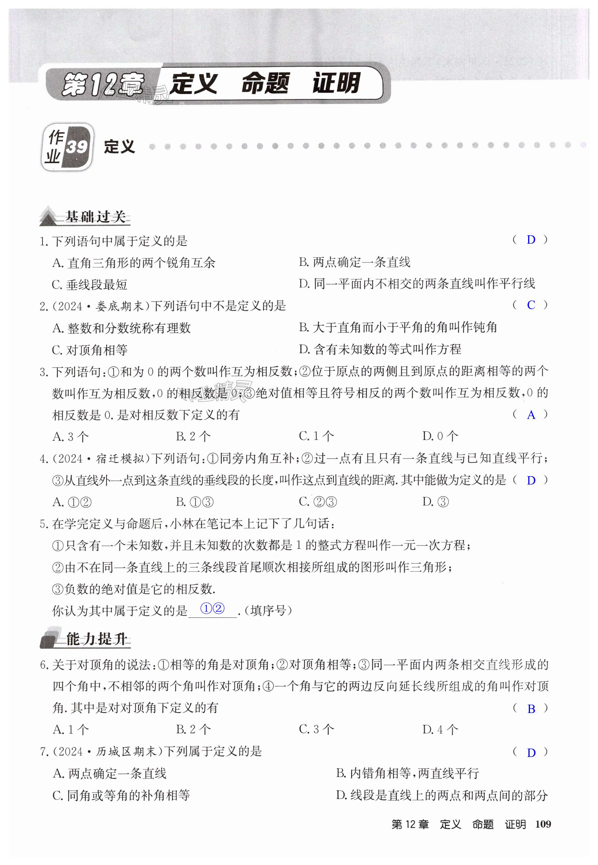 第109页
