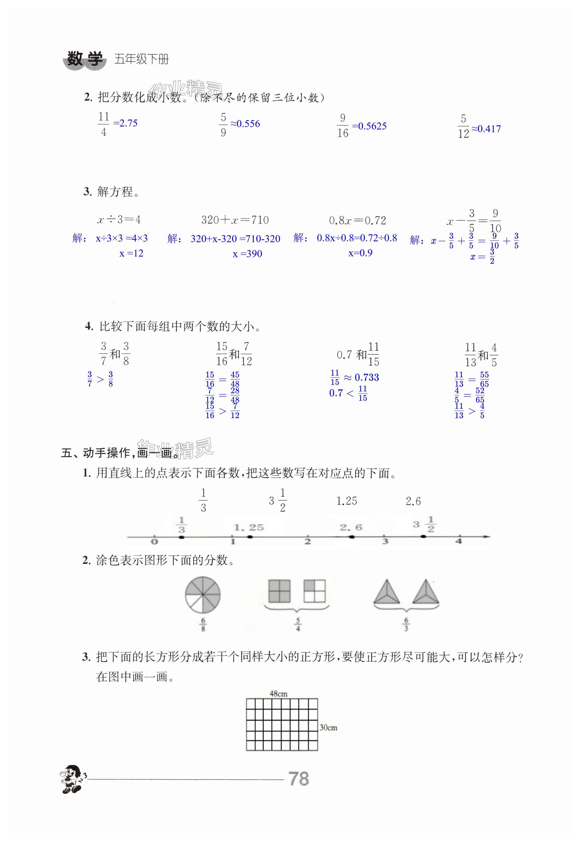 第78页