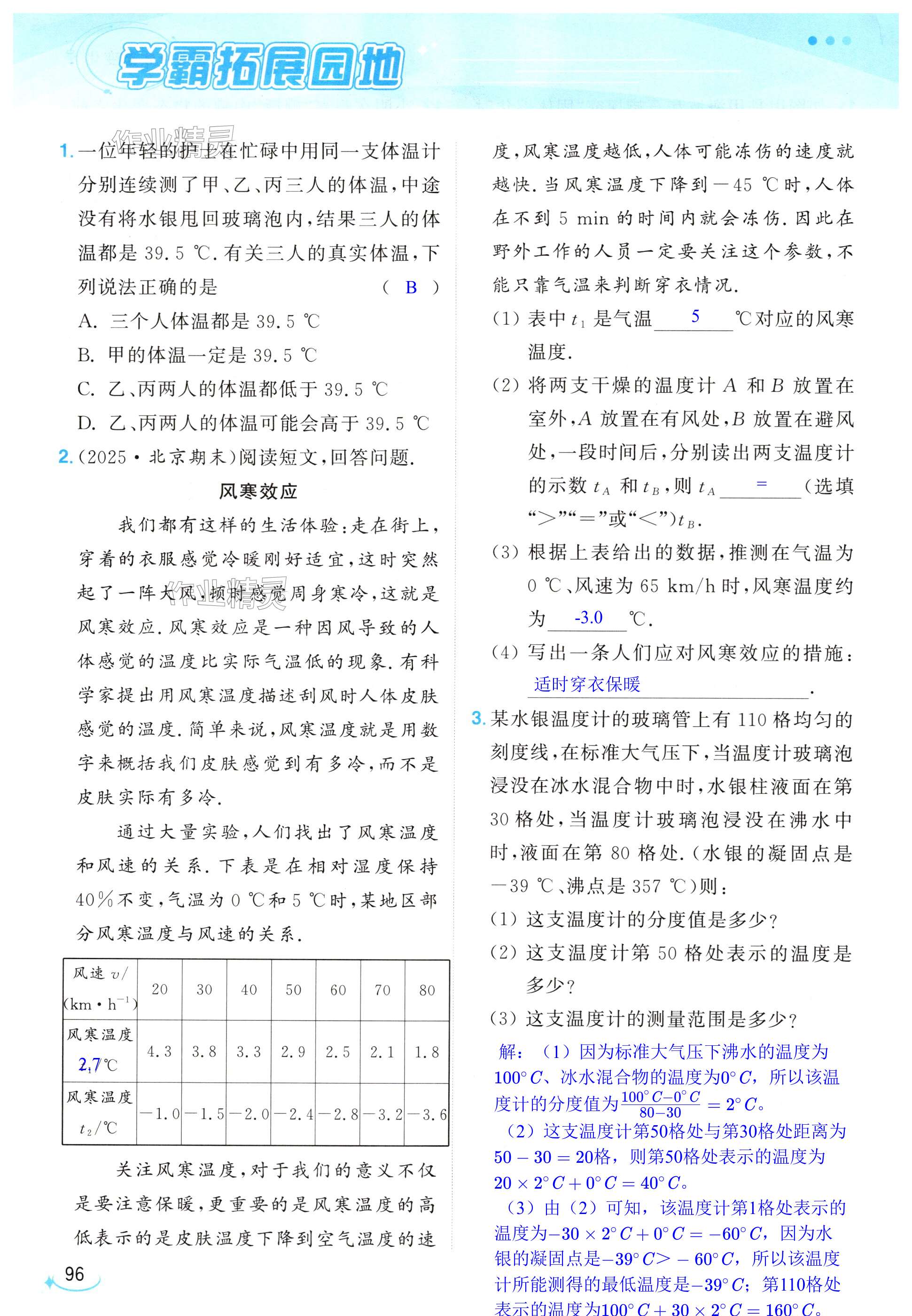 第96页