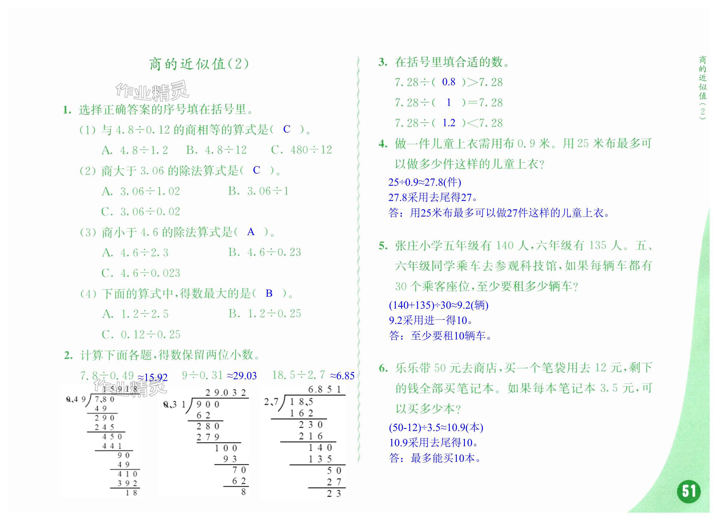 第51页