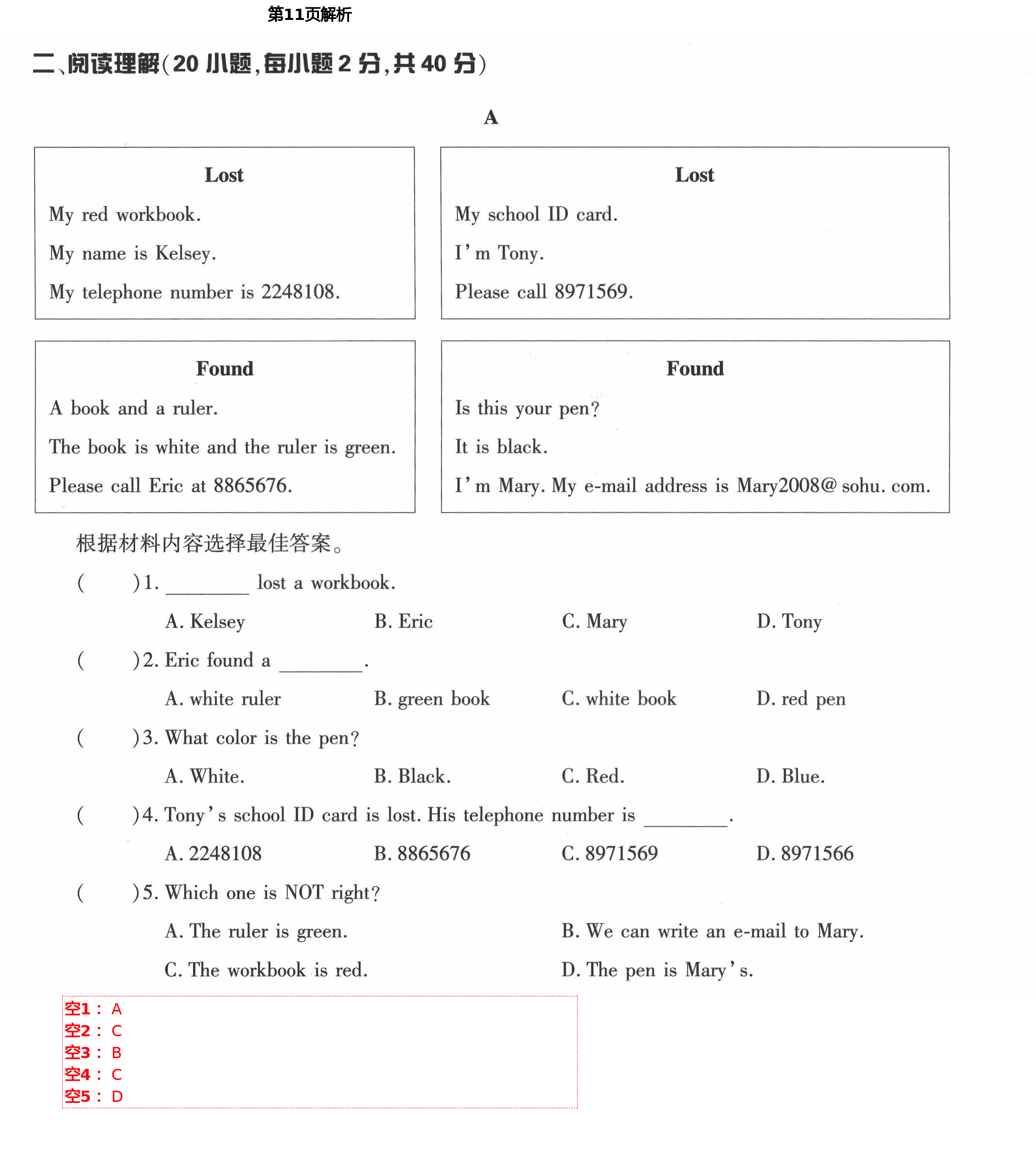 2021年節(jié)節(jié)高大象出版社七年級英語下冊仁愛版 第11頁