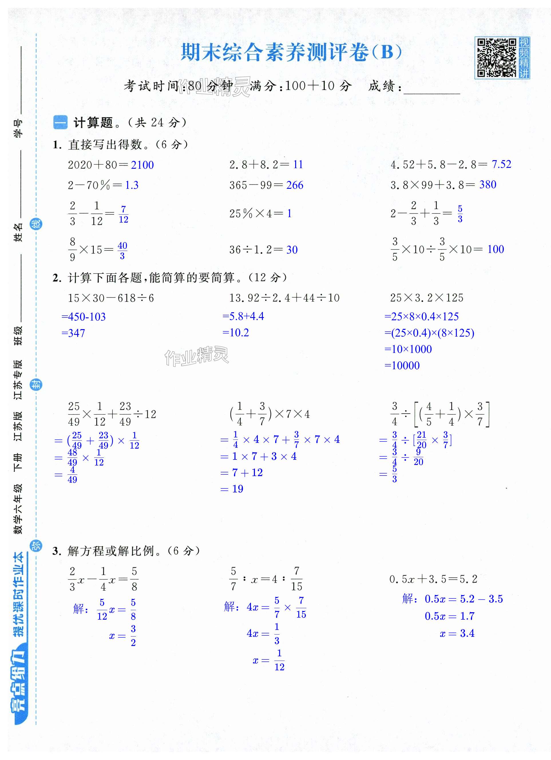 第67页