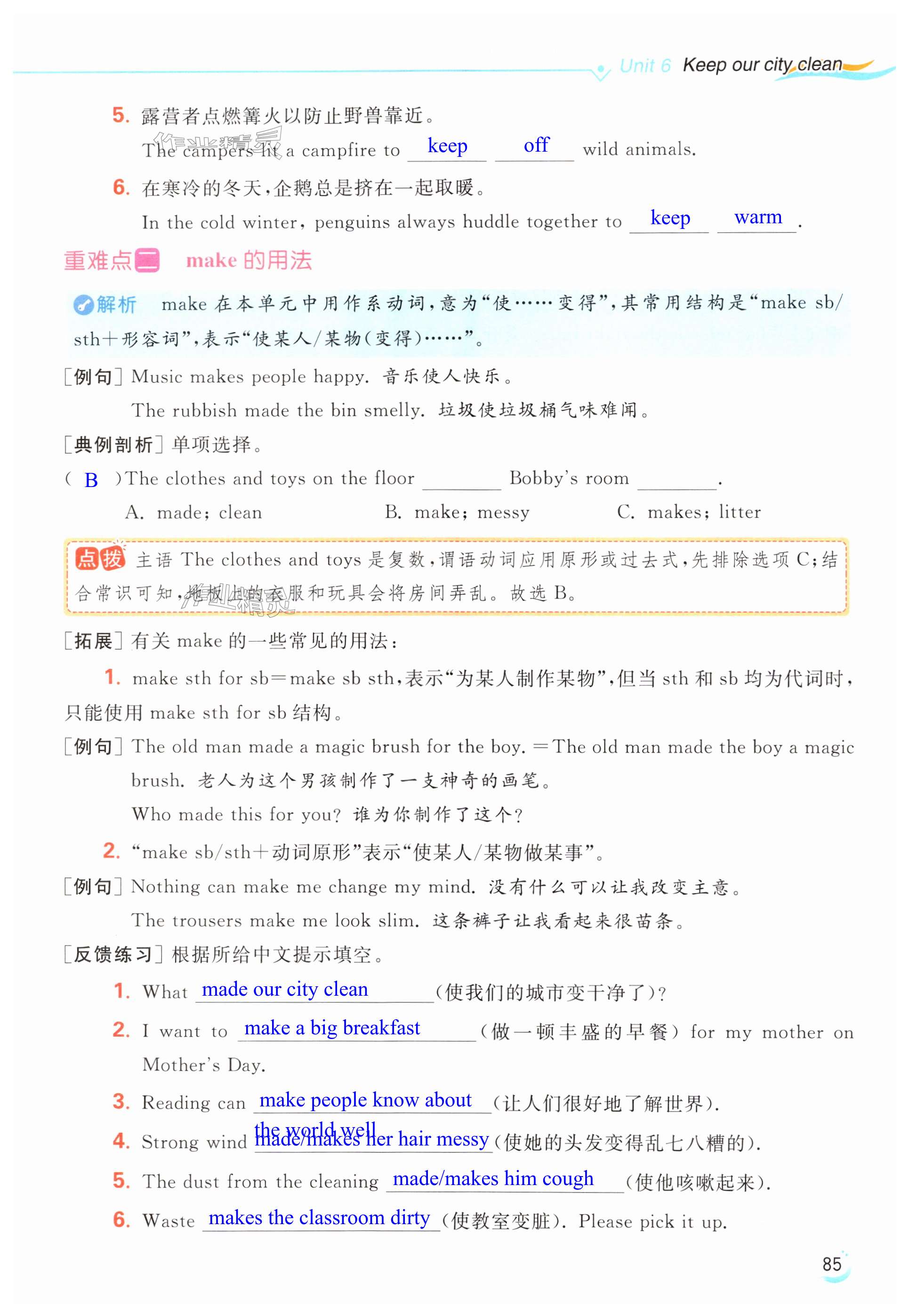 第85页
