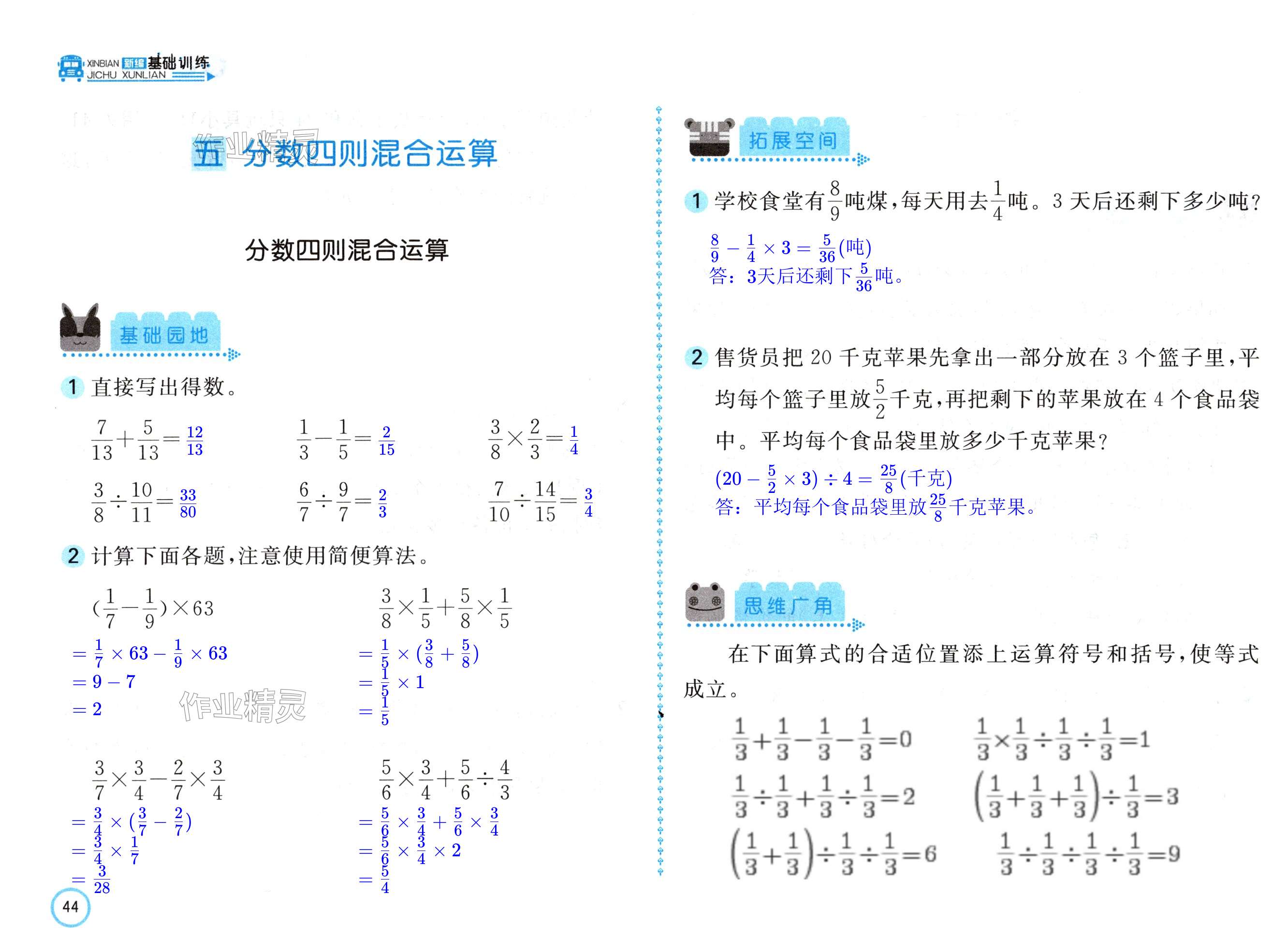 第44页