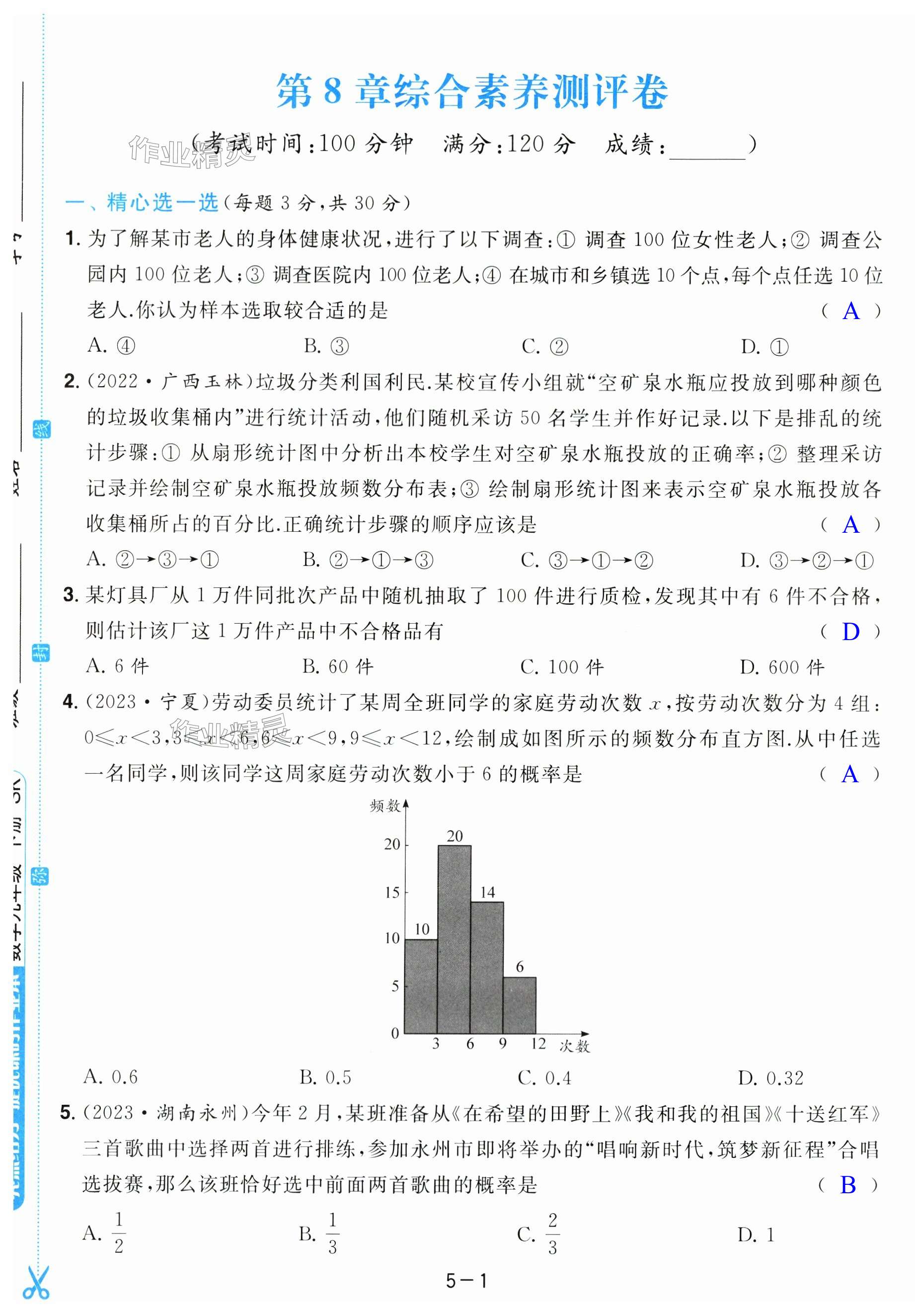 第25页