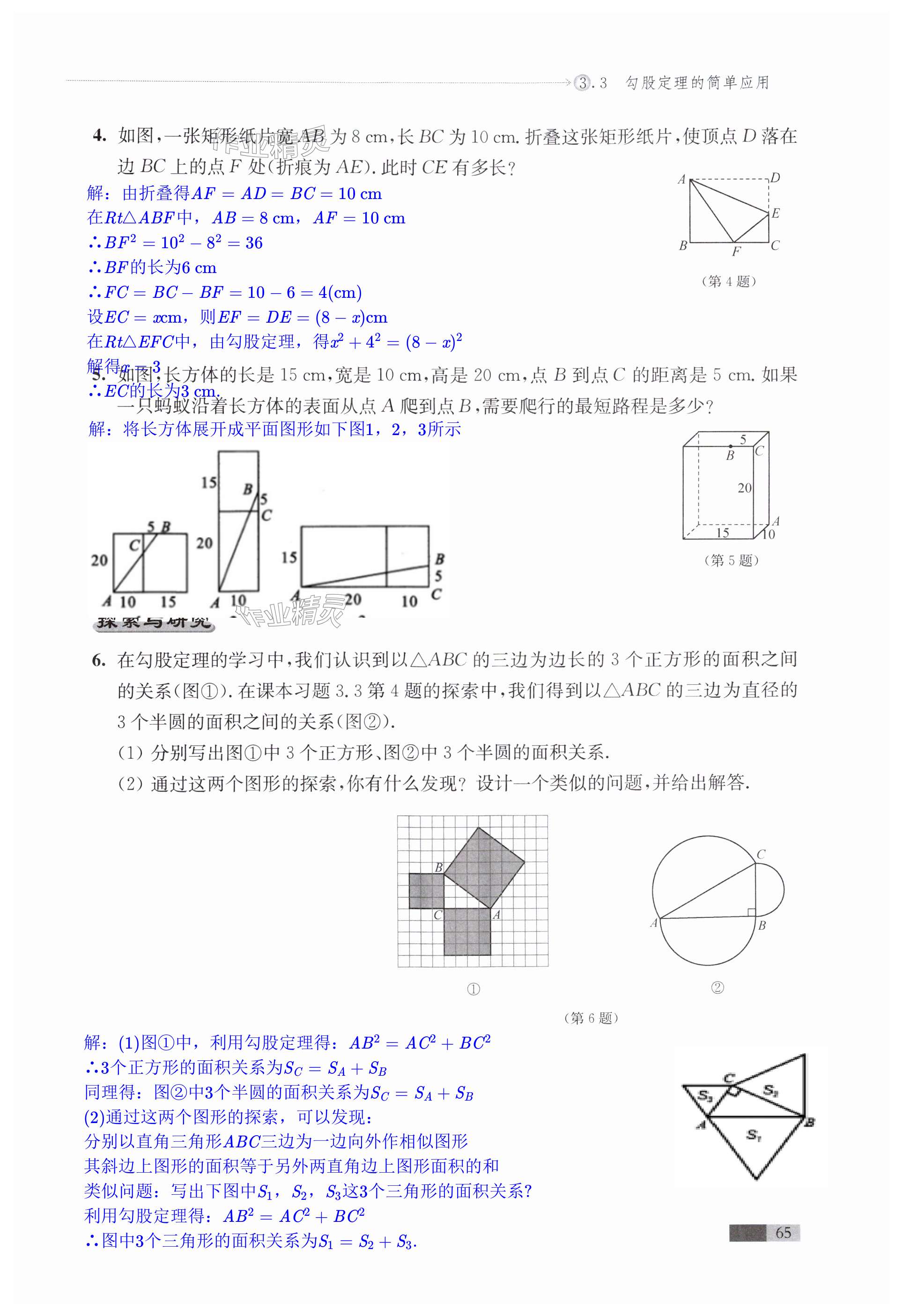 第65页