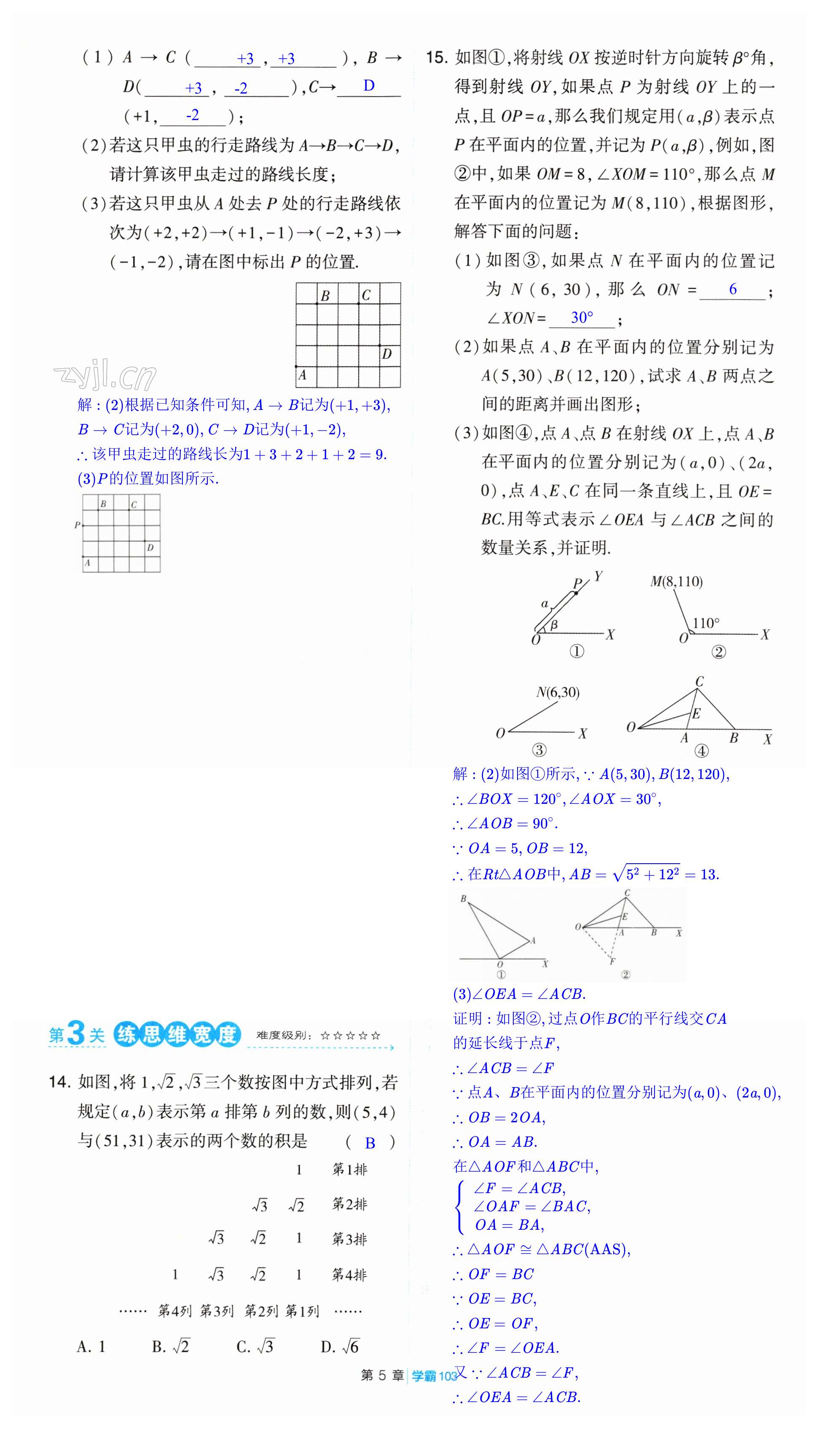 第103页