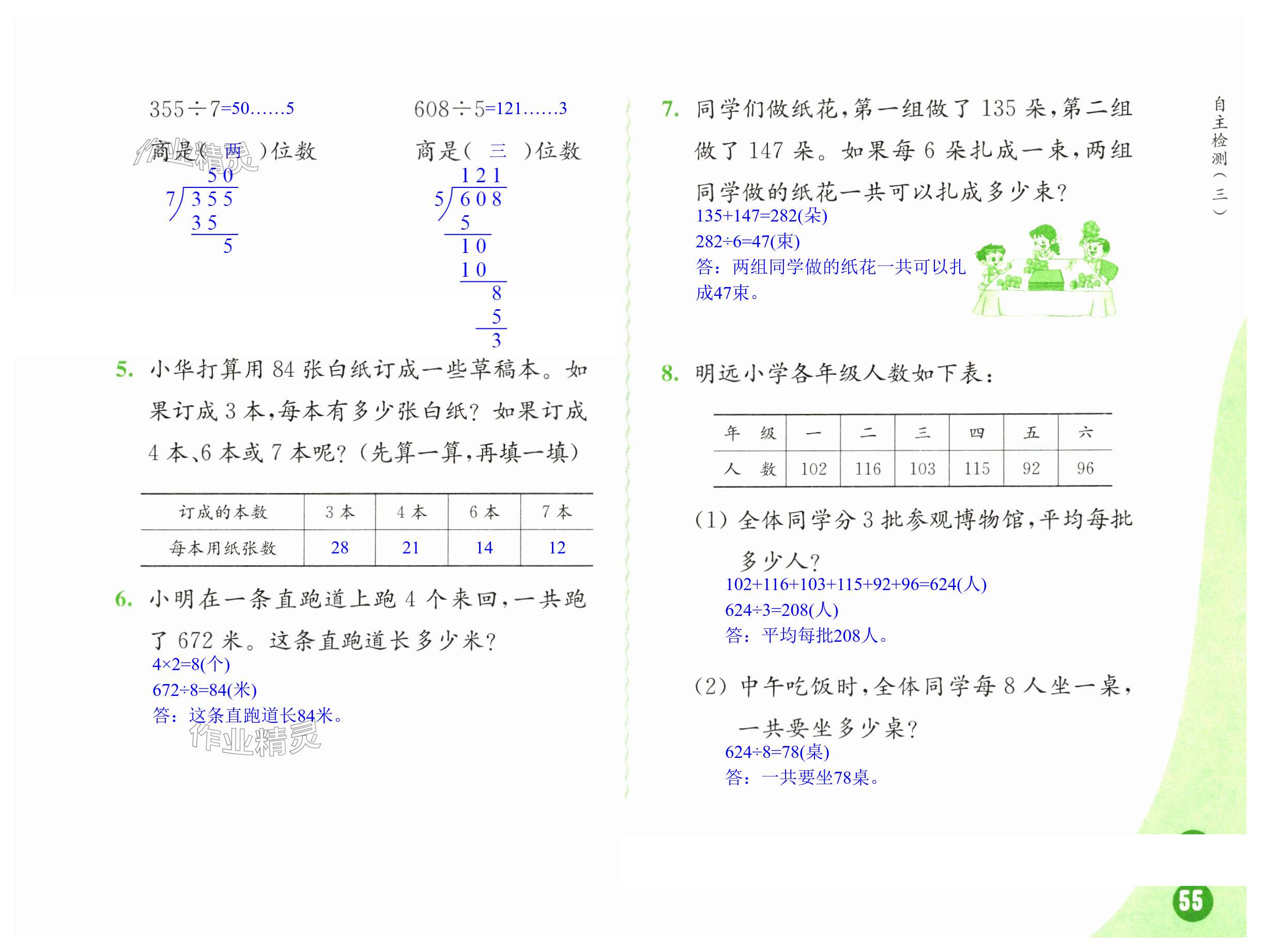 第55页