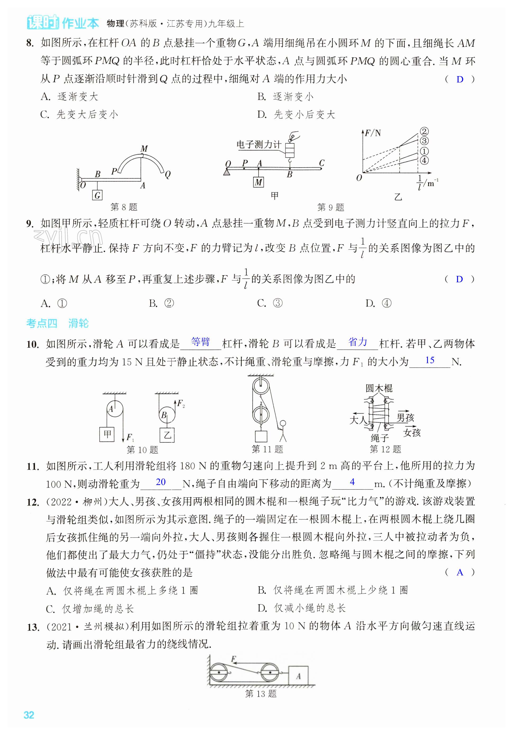 第32页