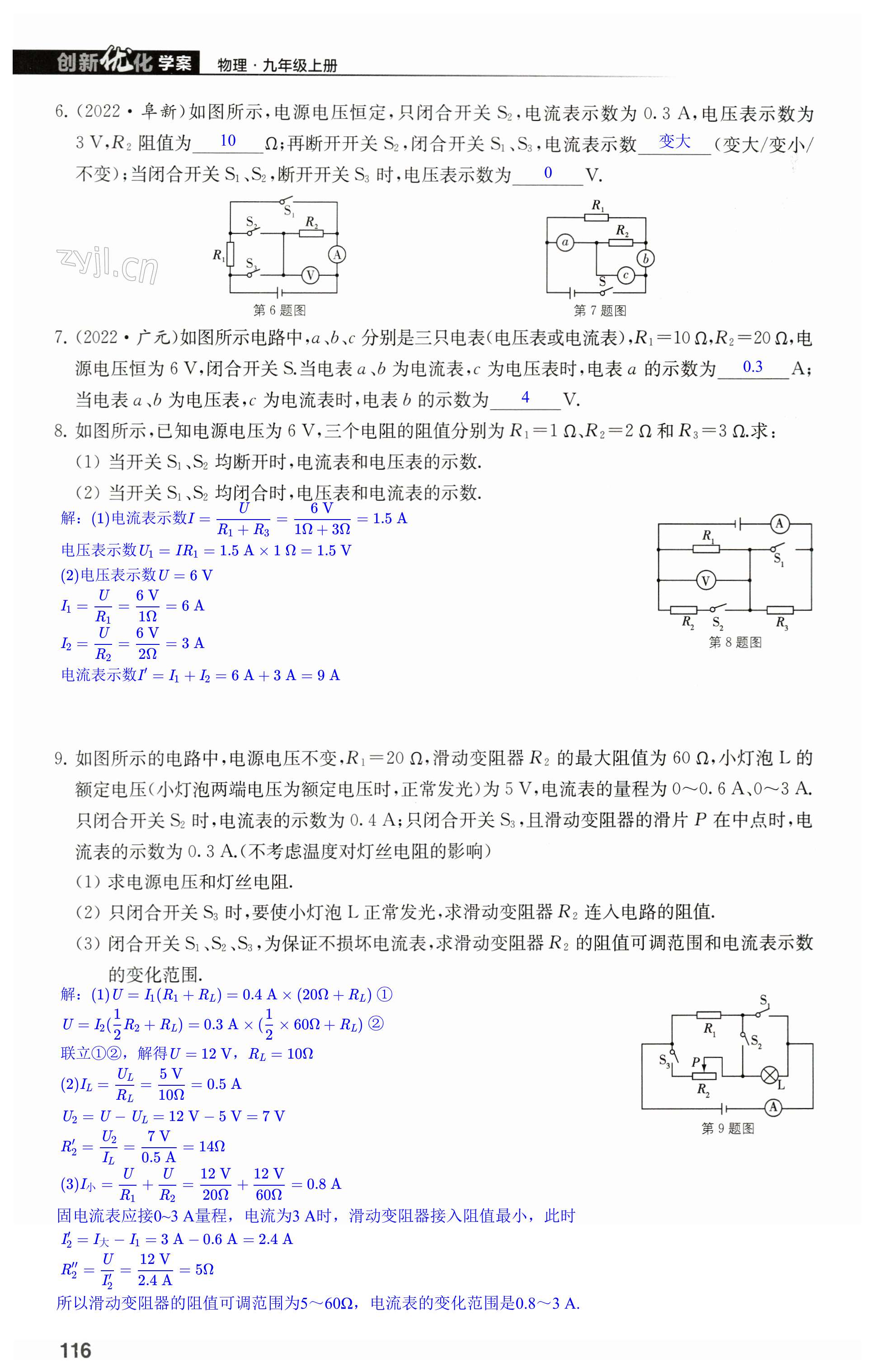 第116页