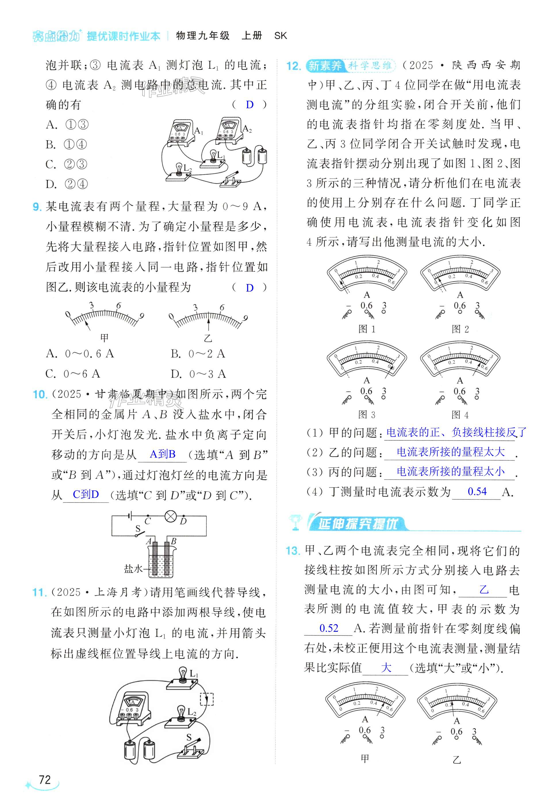 第72页
