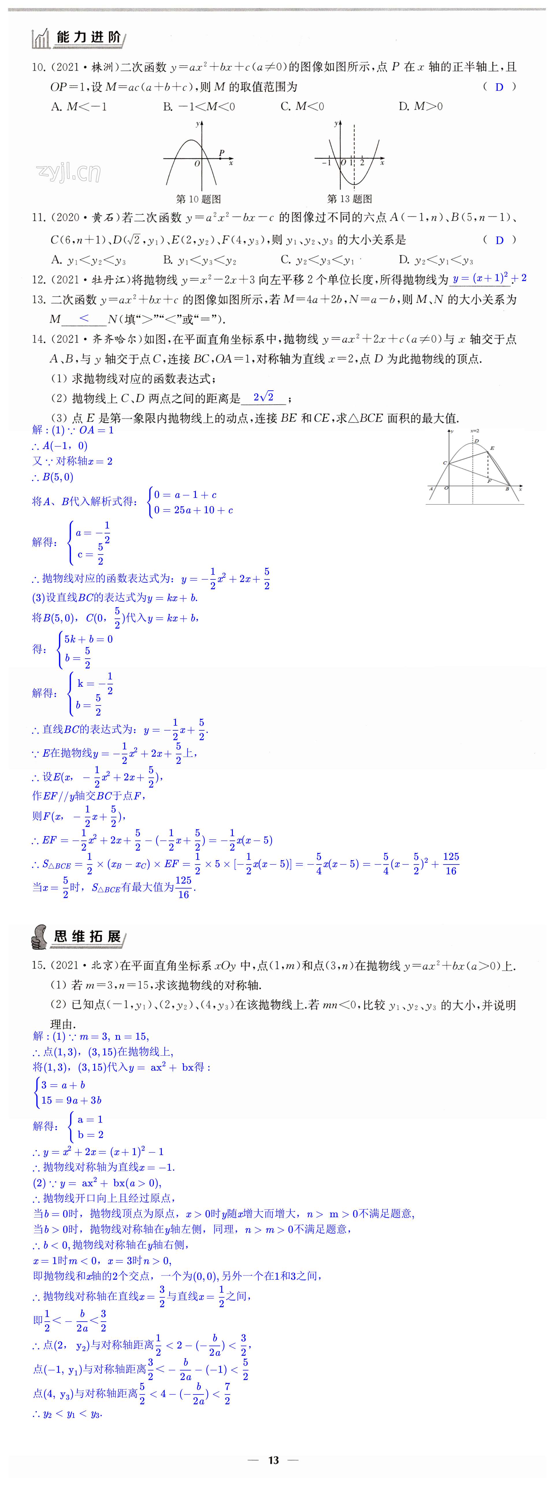 第13页