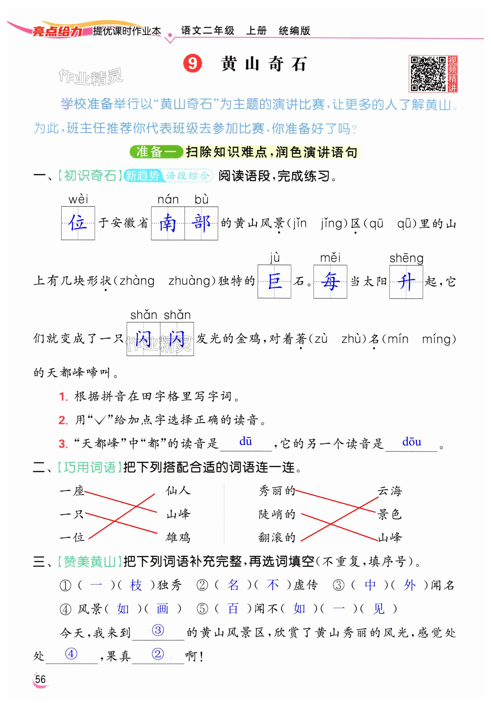 第56页