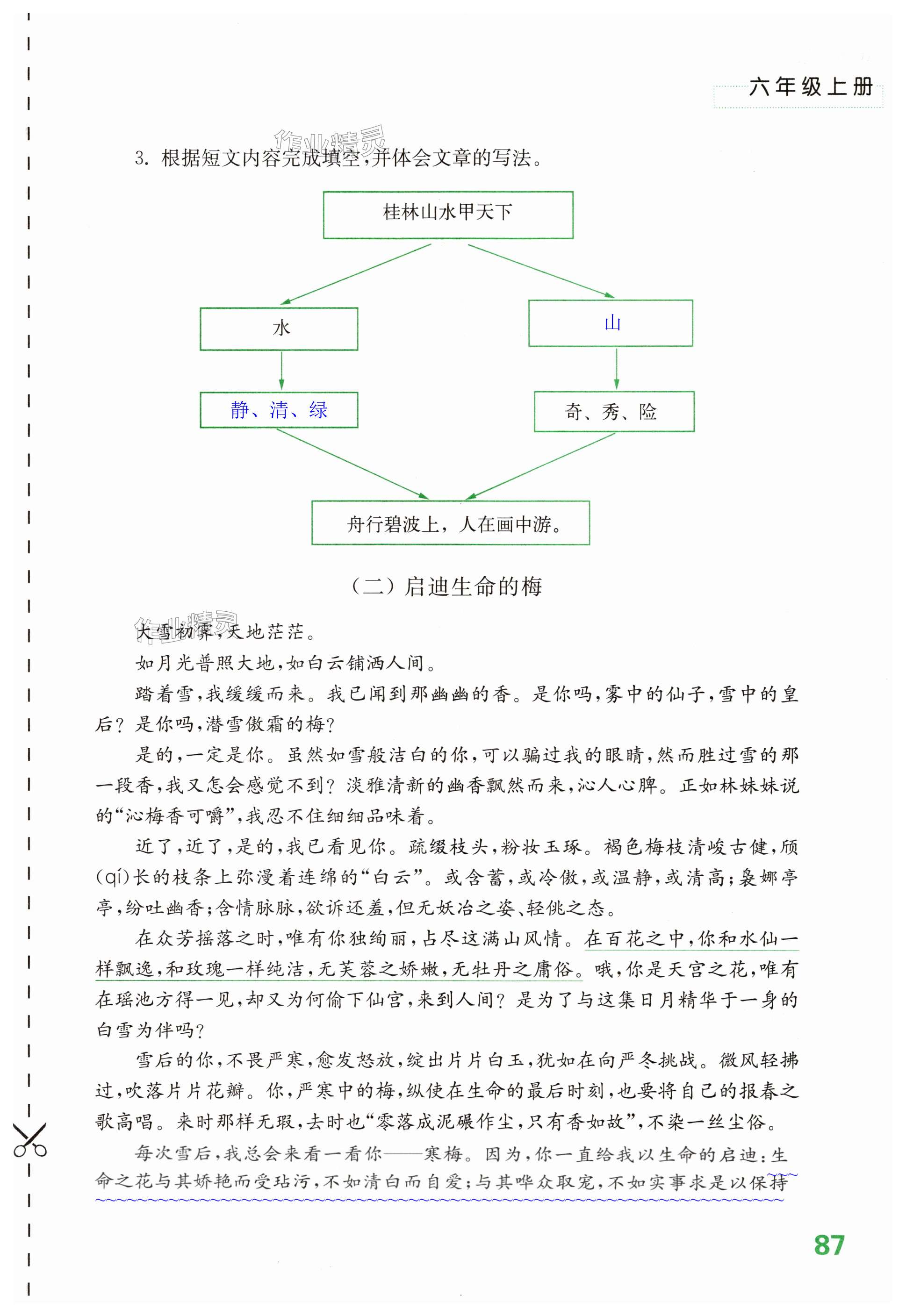 第87页