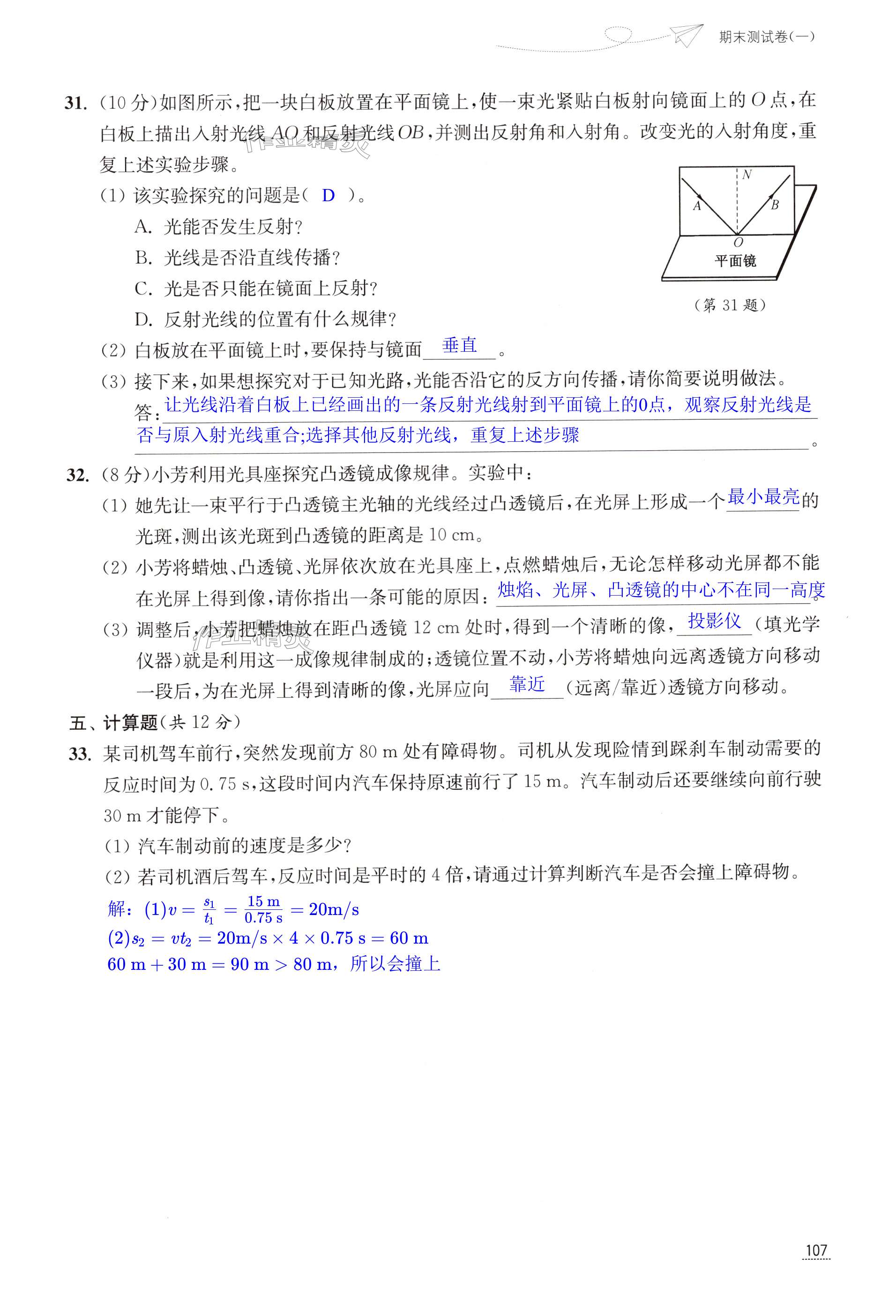 第107页