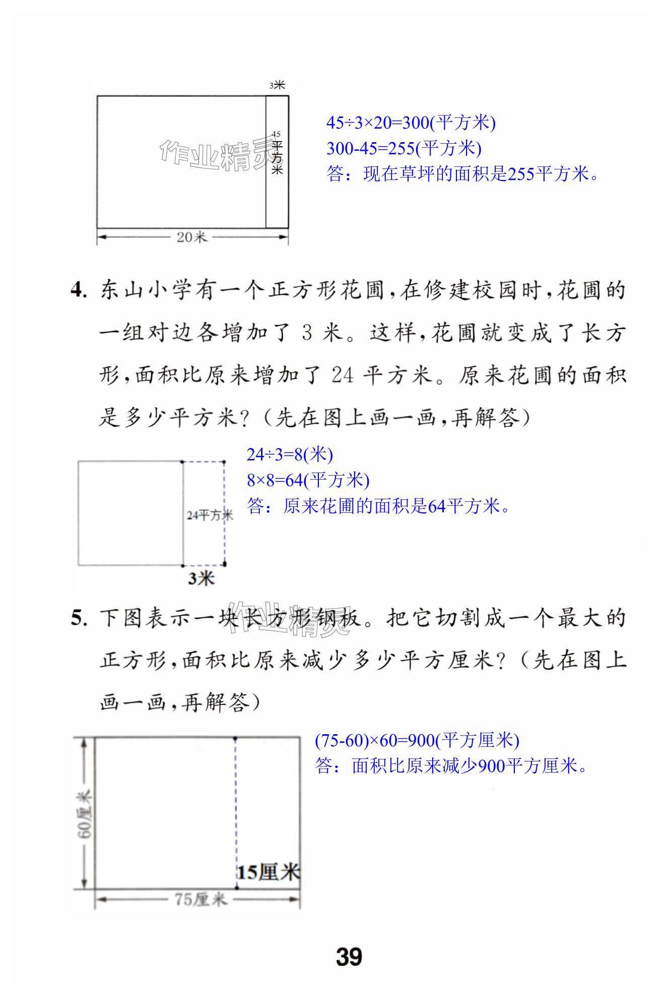 第39页