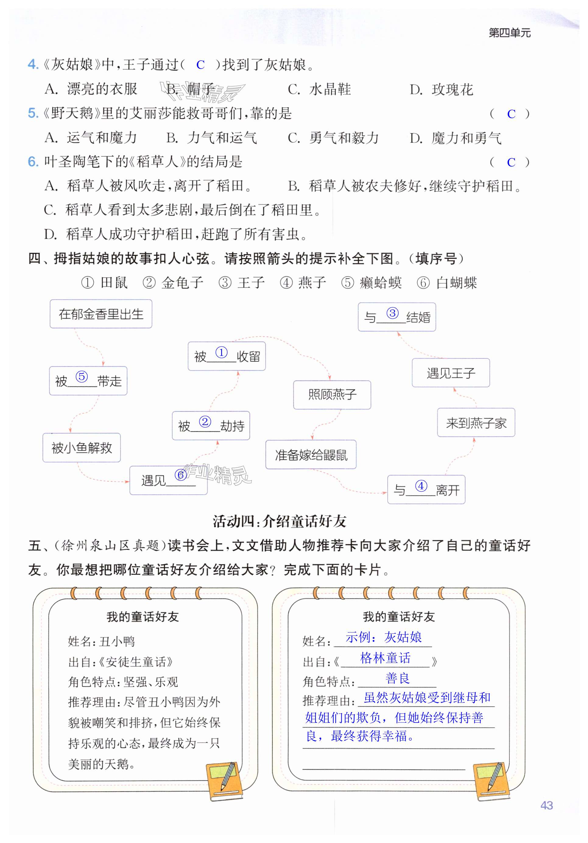 第43页