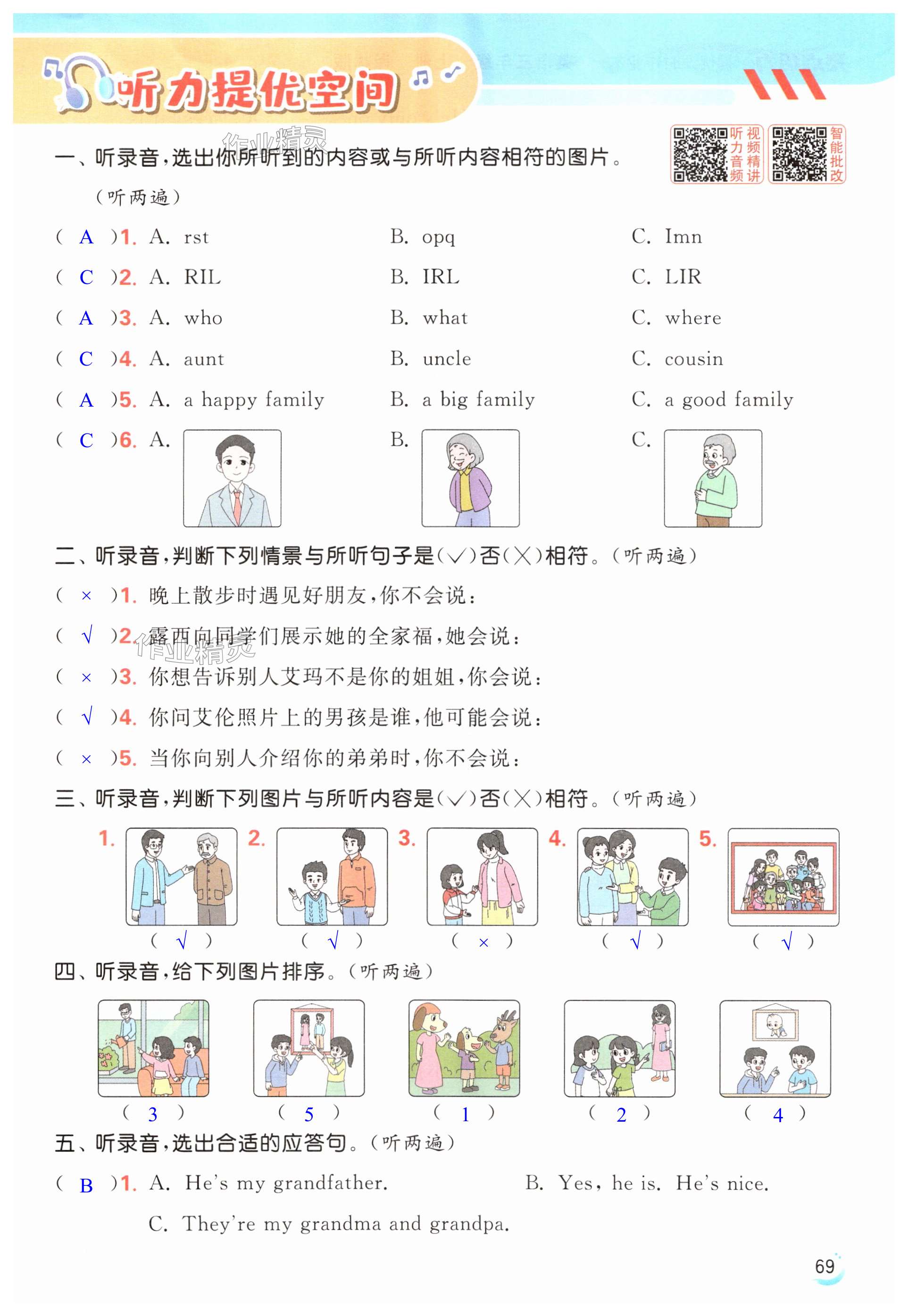 第69页