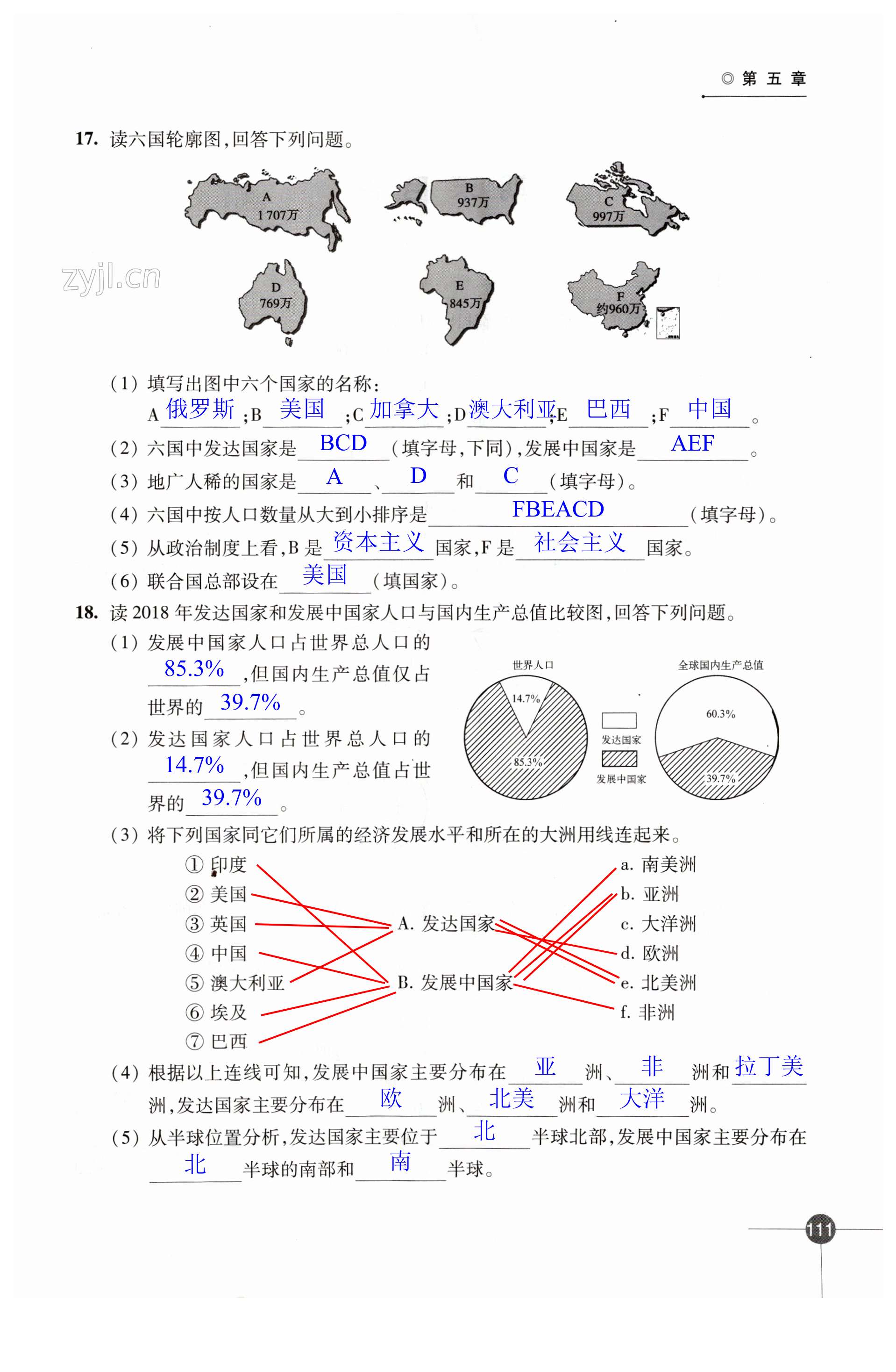 第111页