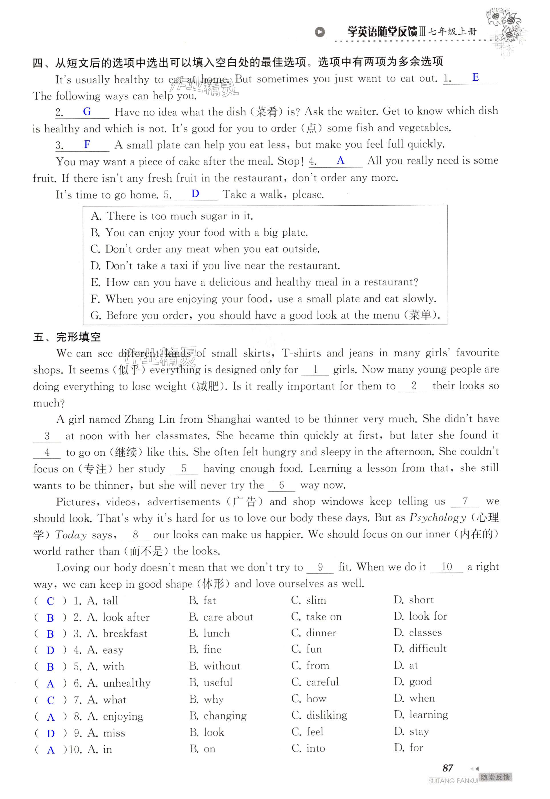 第87页