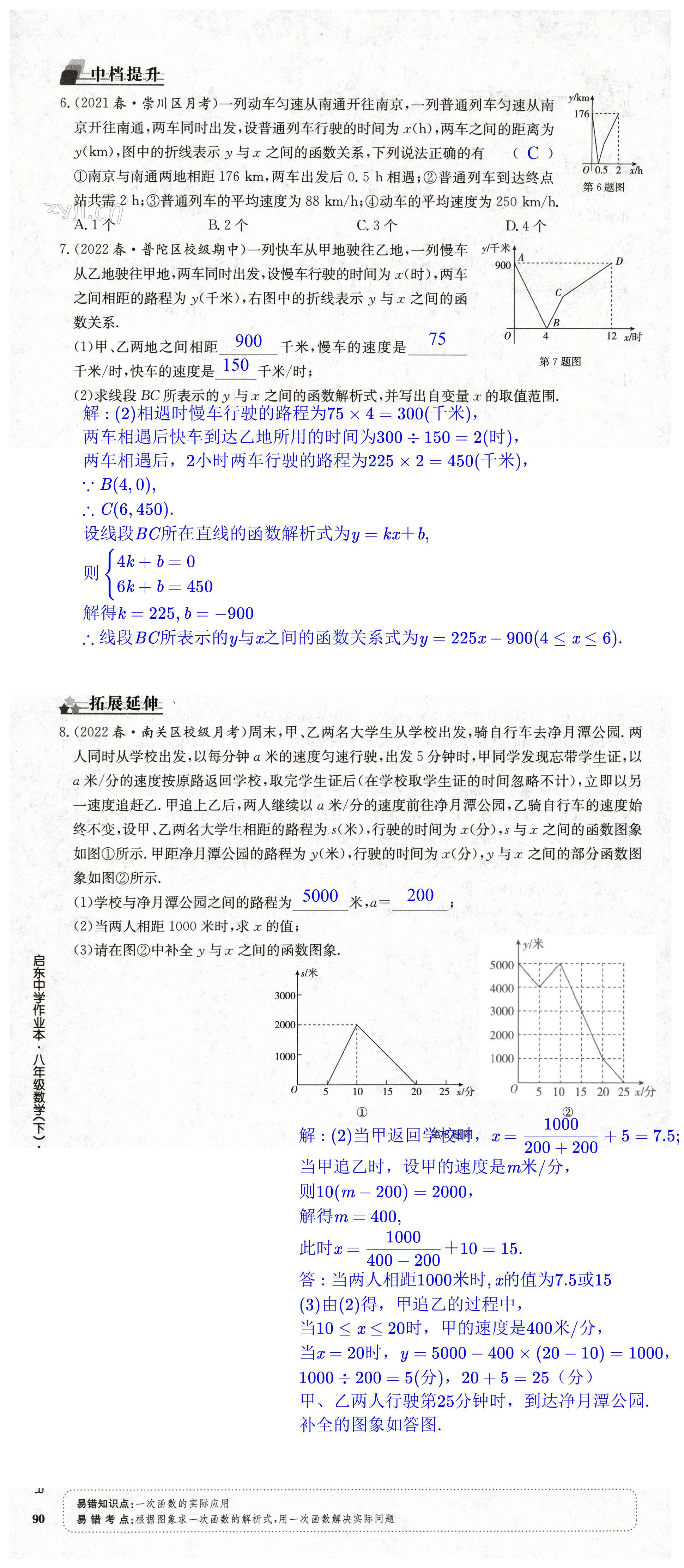 第90页