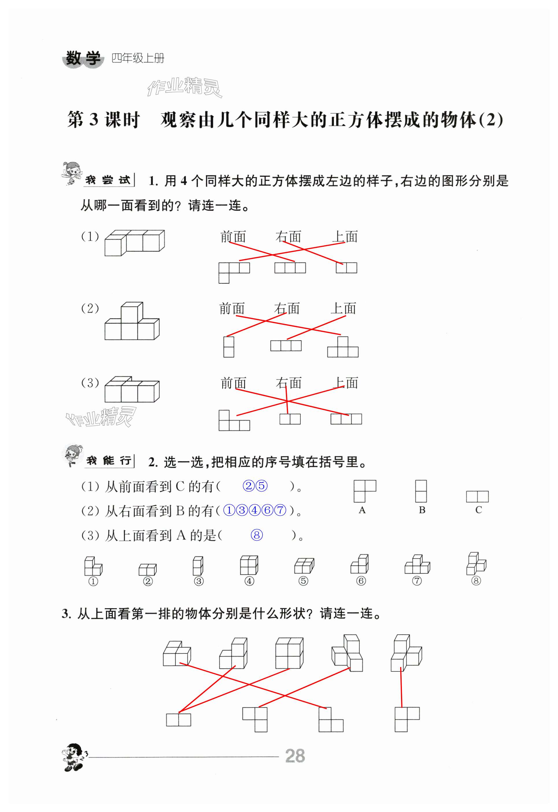 第28页