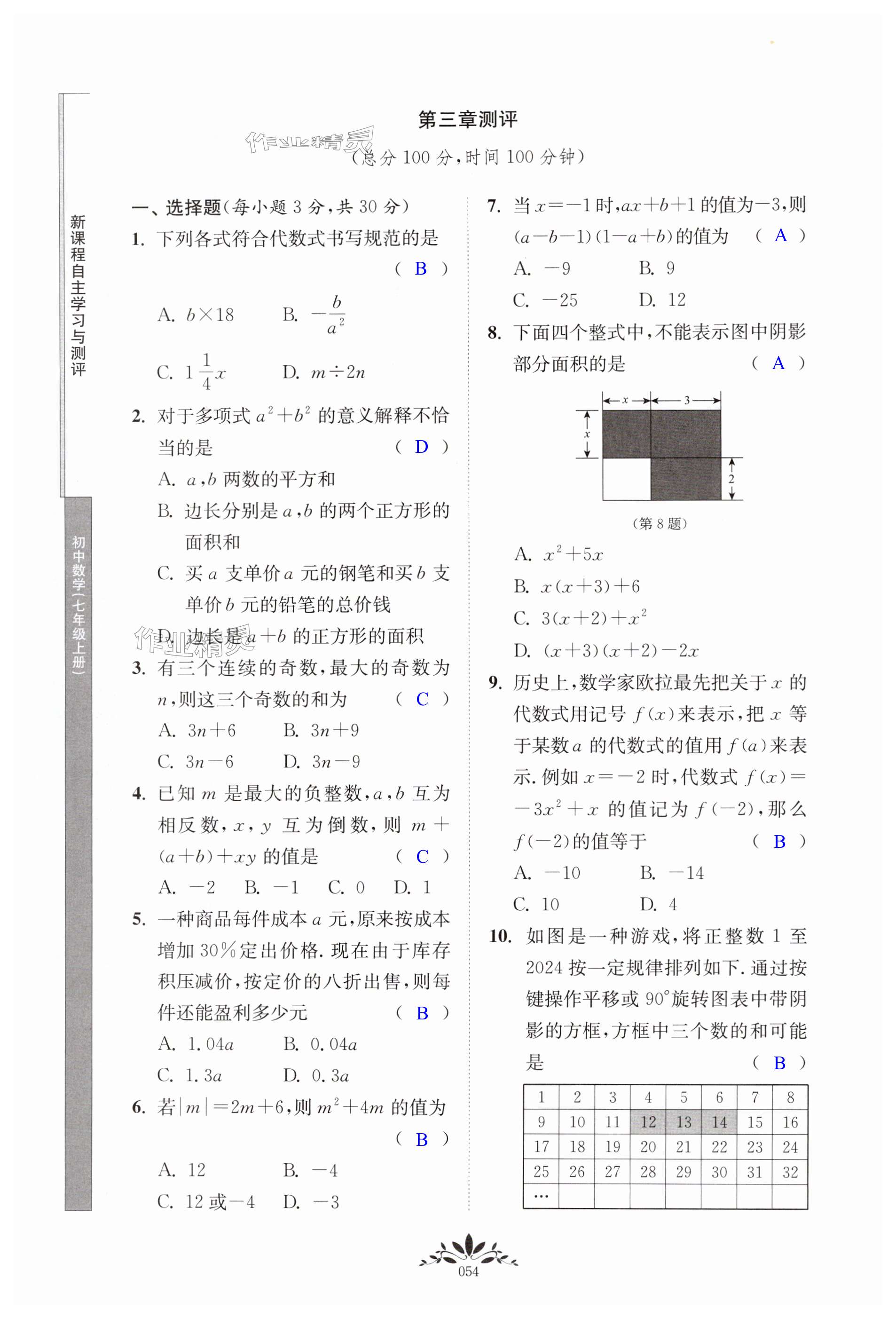 第54页