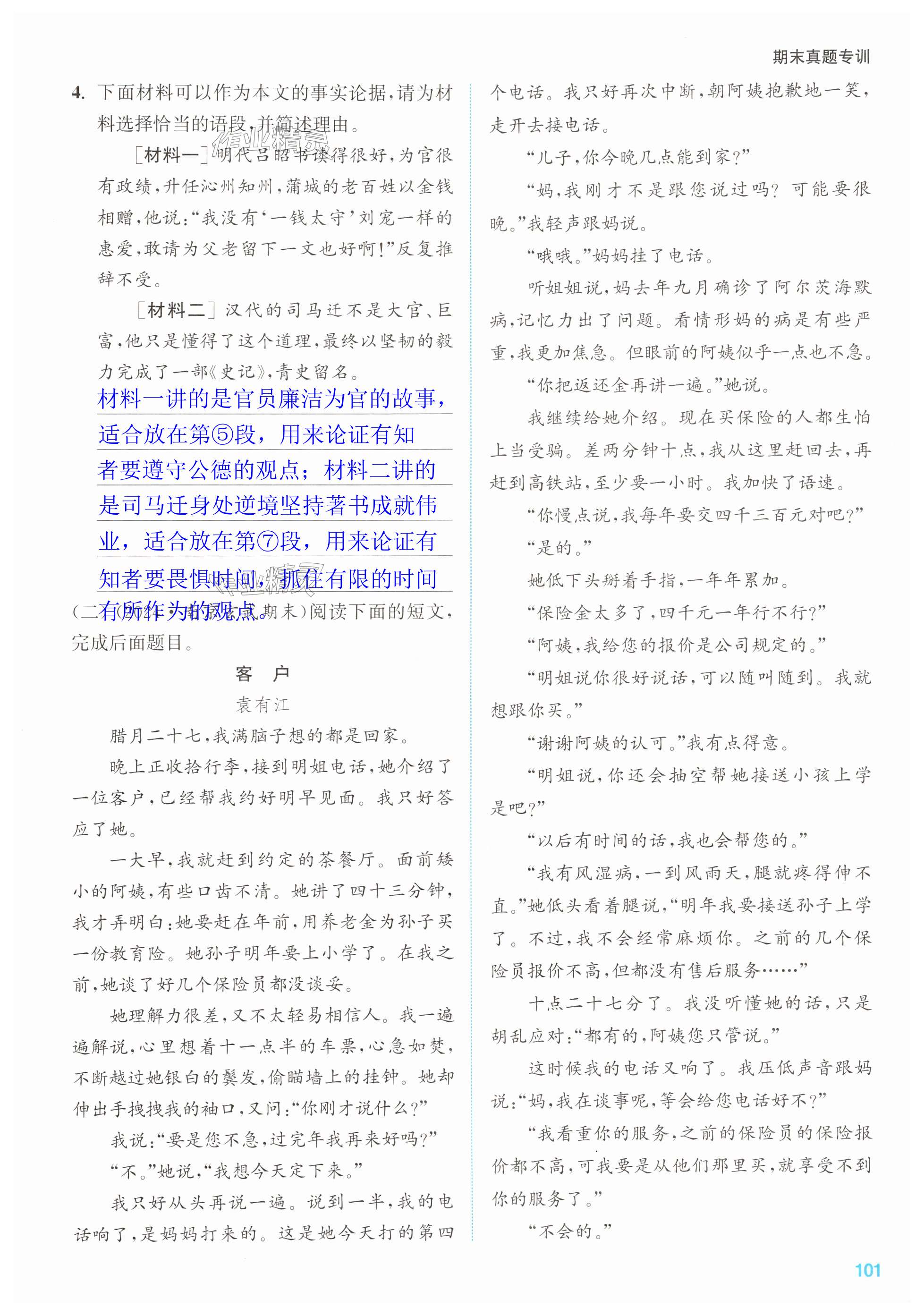 第101页