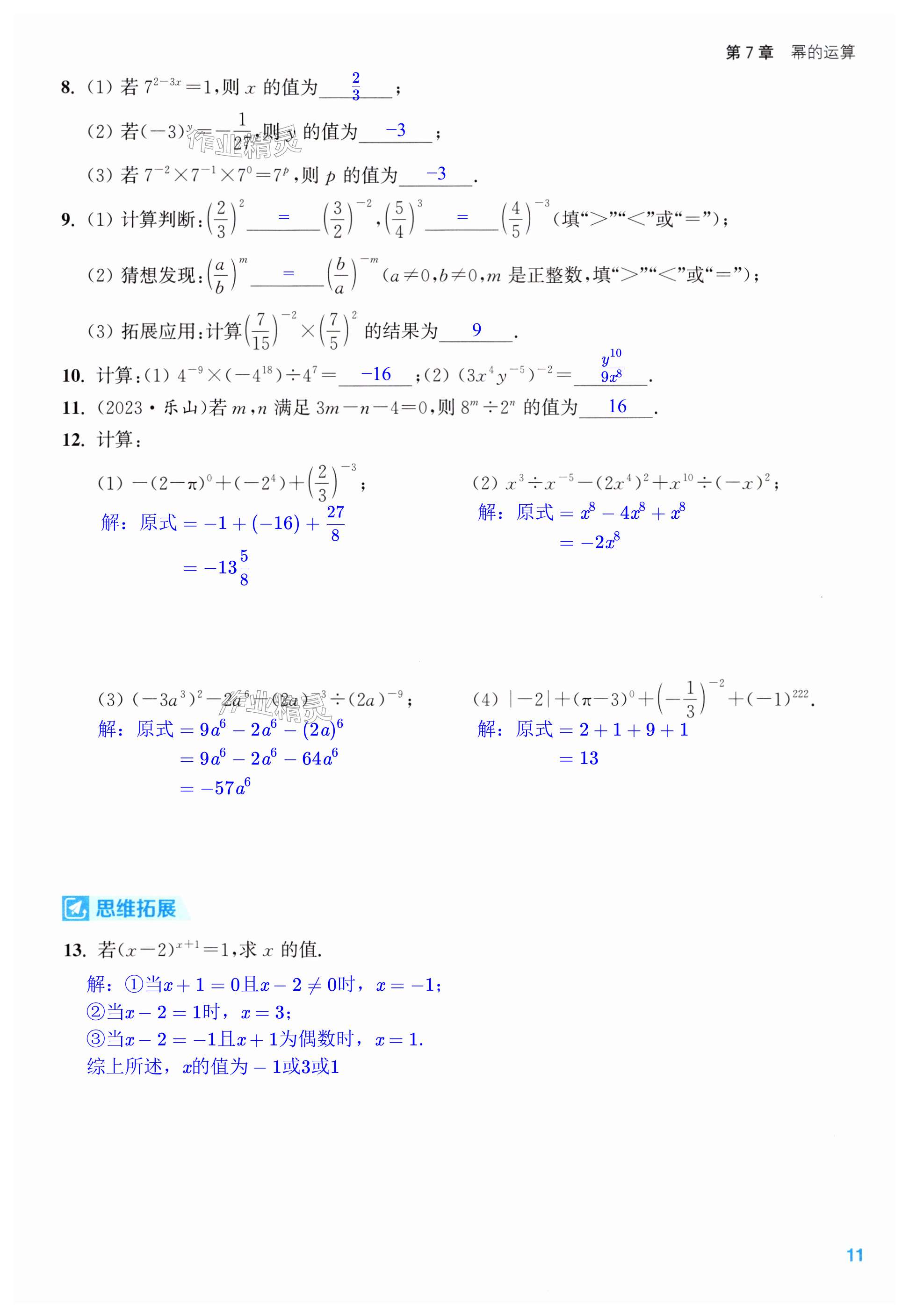 第11页