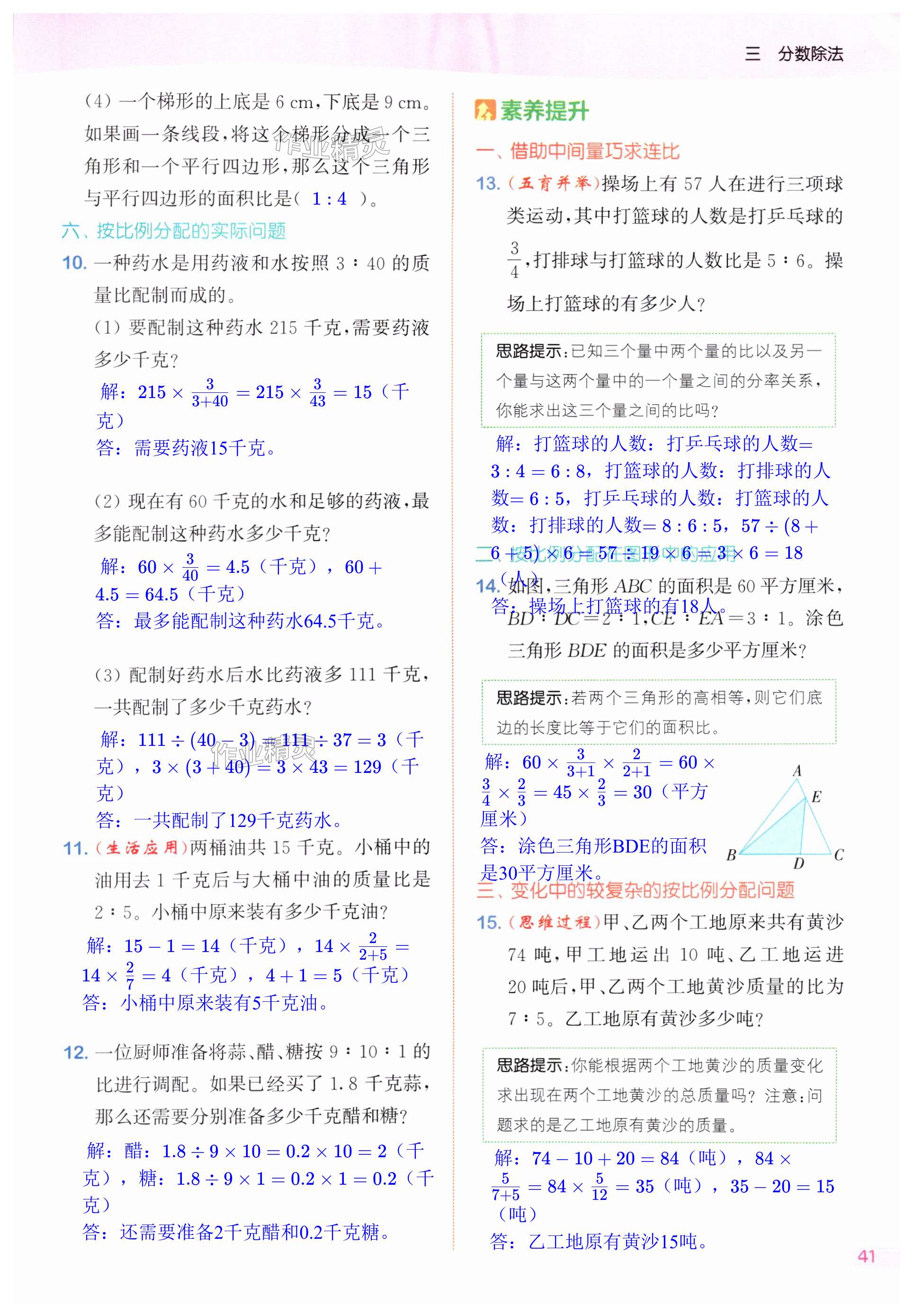 第41页