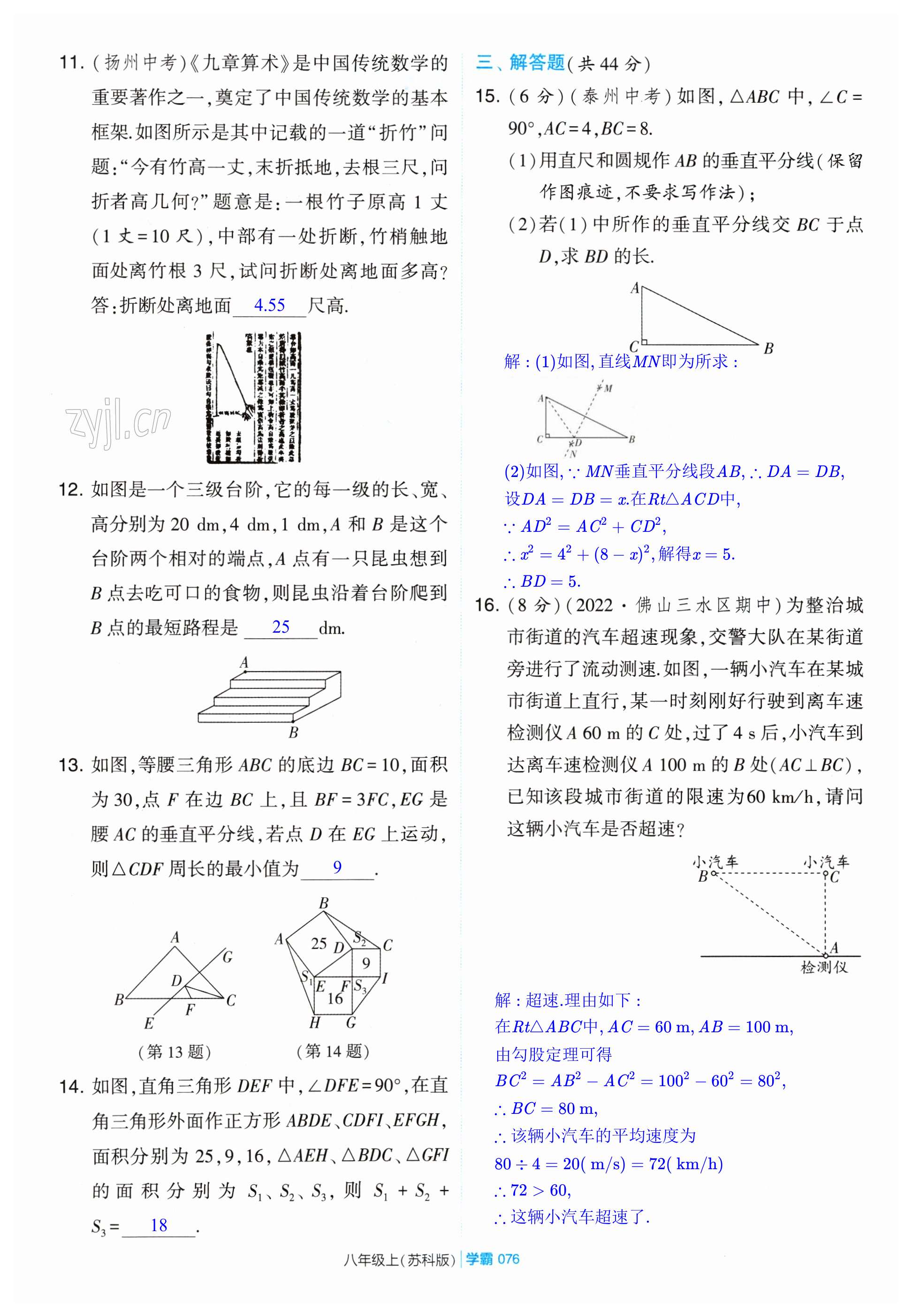 第76页