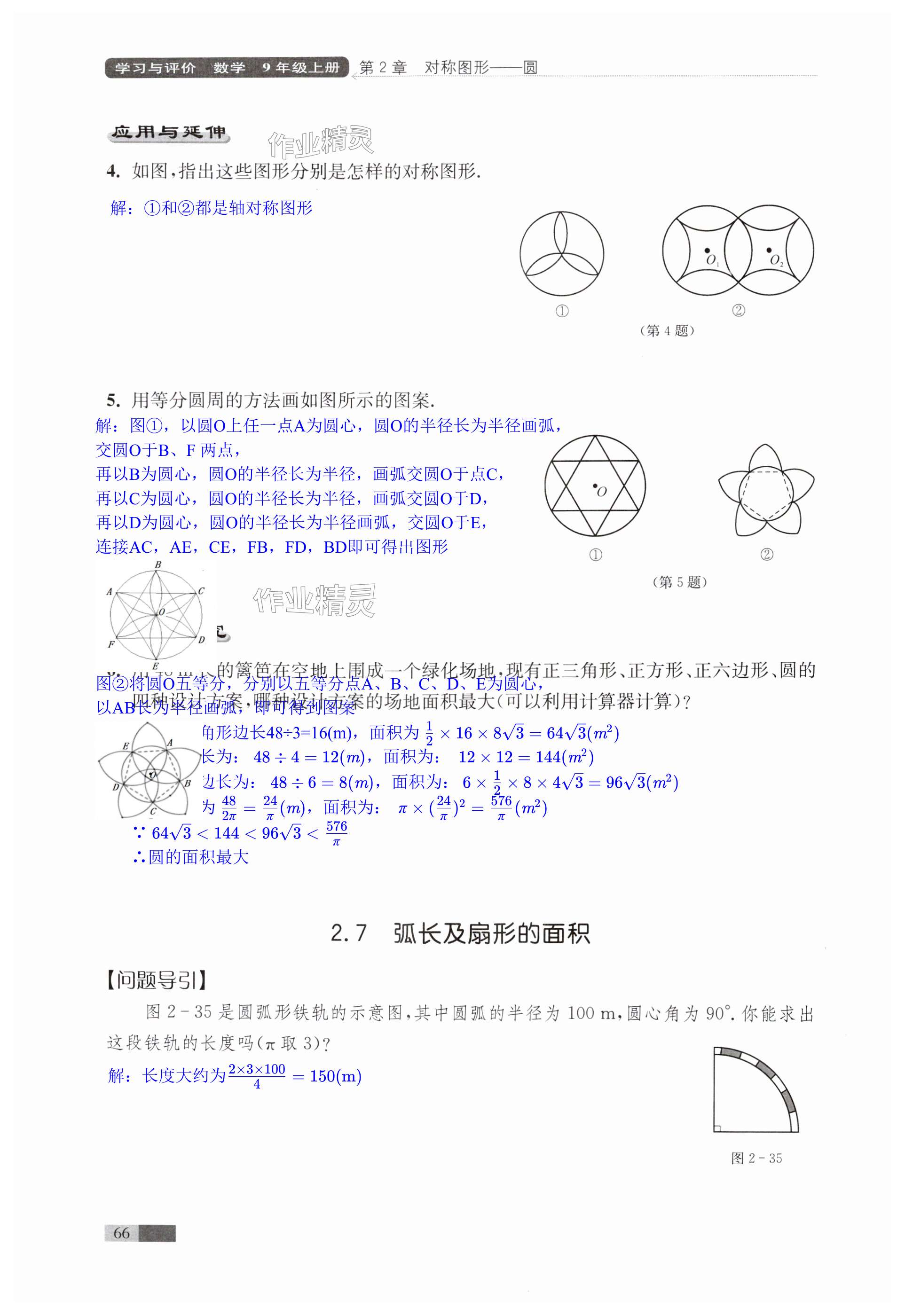 第66页