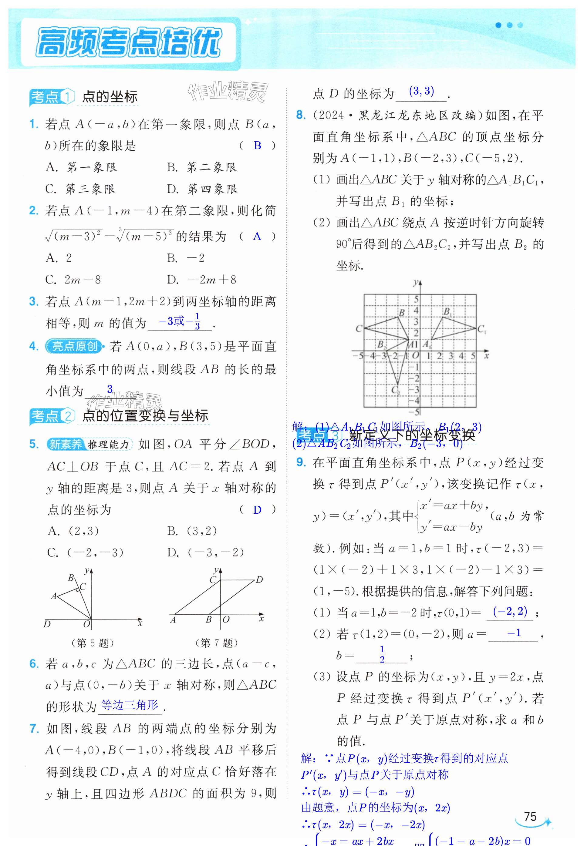 第75页
