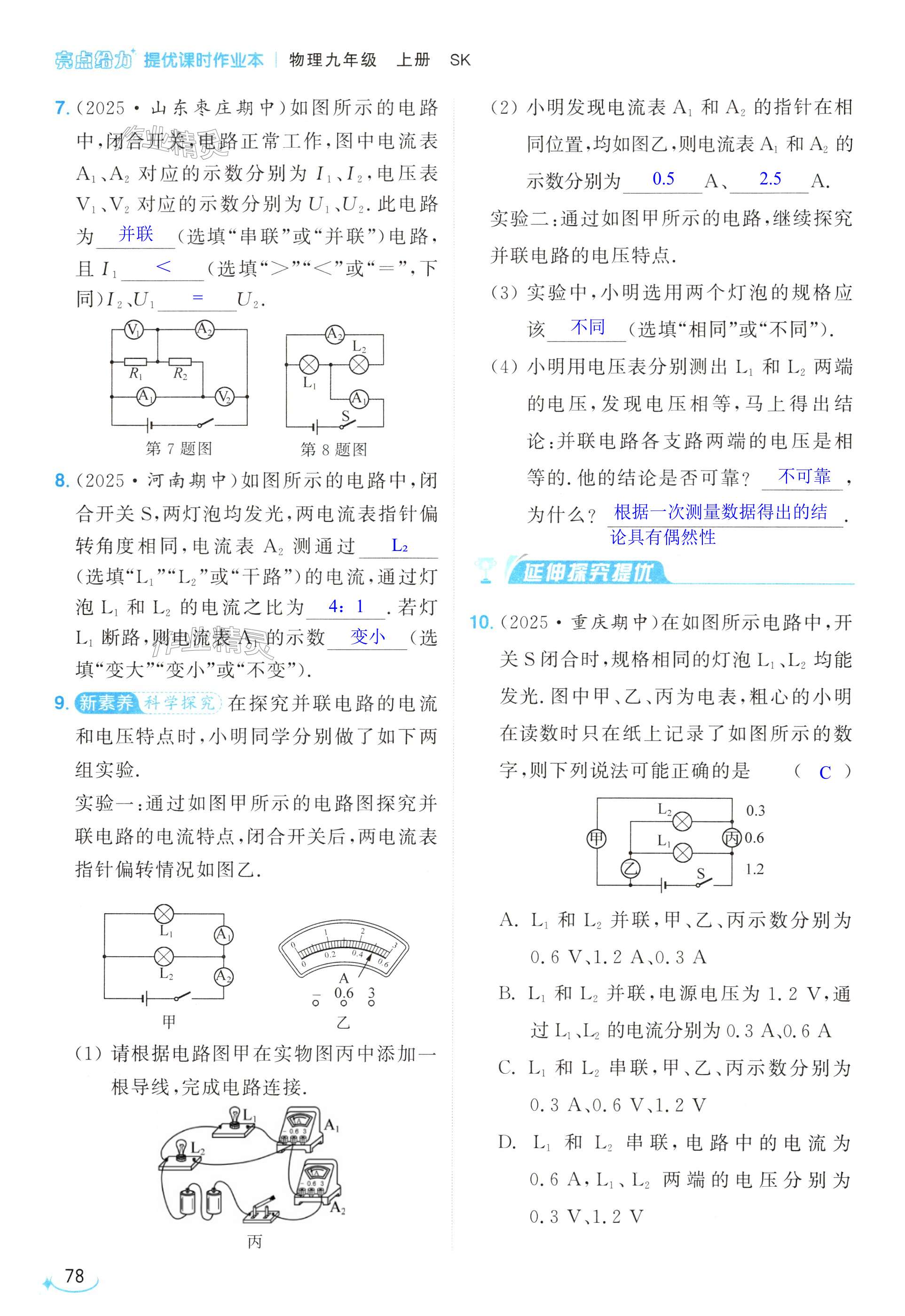 第78页