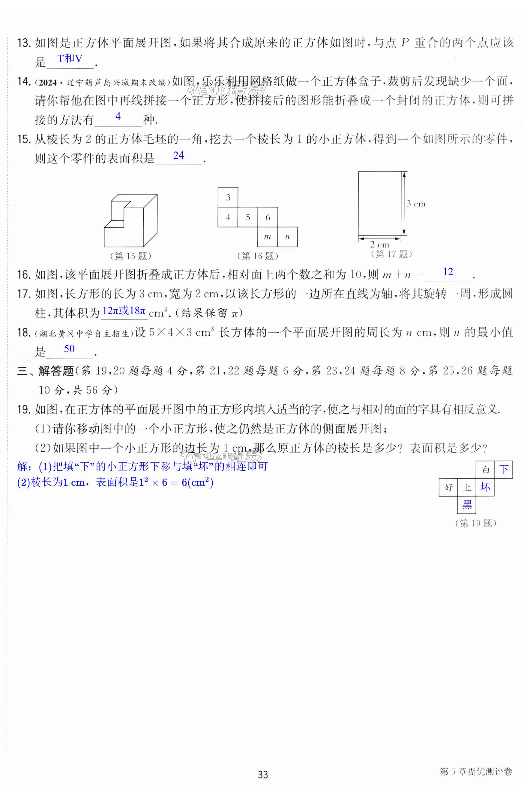 第33页